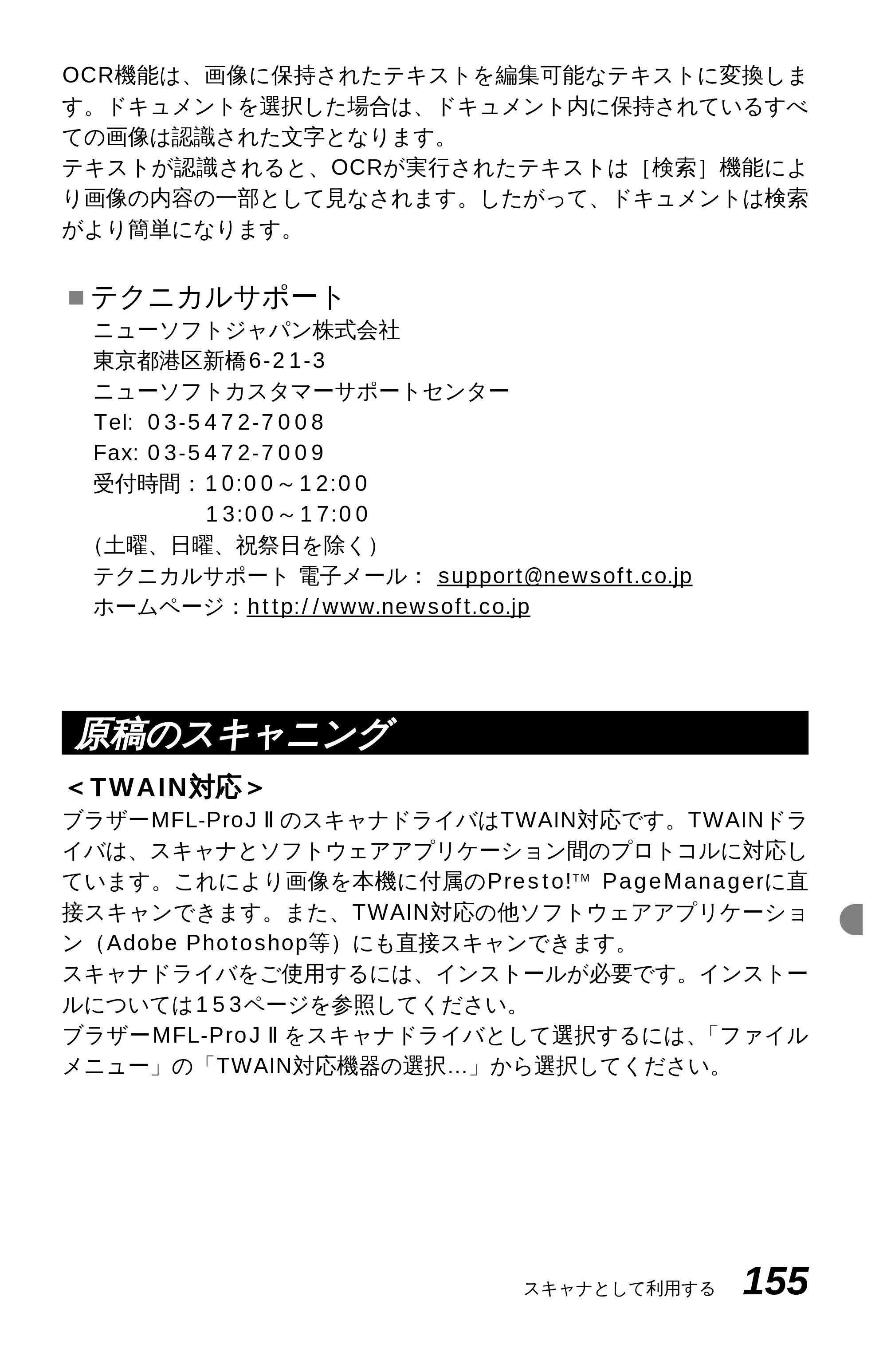 ブラザー MFC-9600J 取扱説明書（本体） — 原本ページ — 169ページ