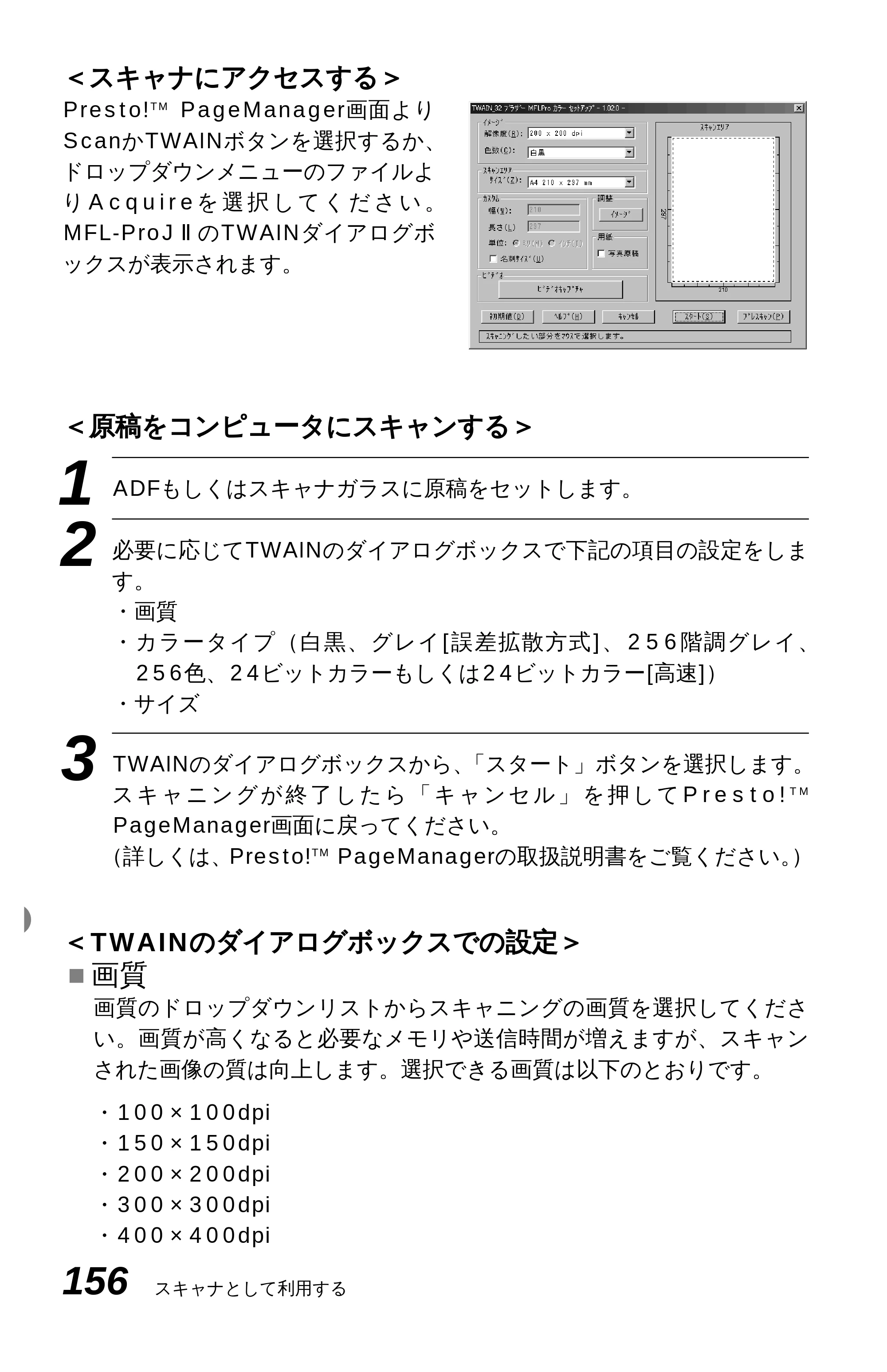 ブラザー MFC-9600J 取扱説明書（本体） — 原本ページ — 170ページ