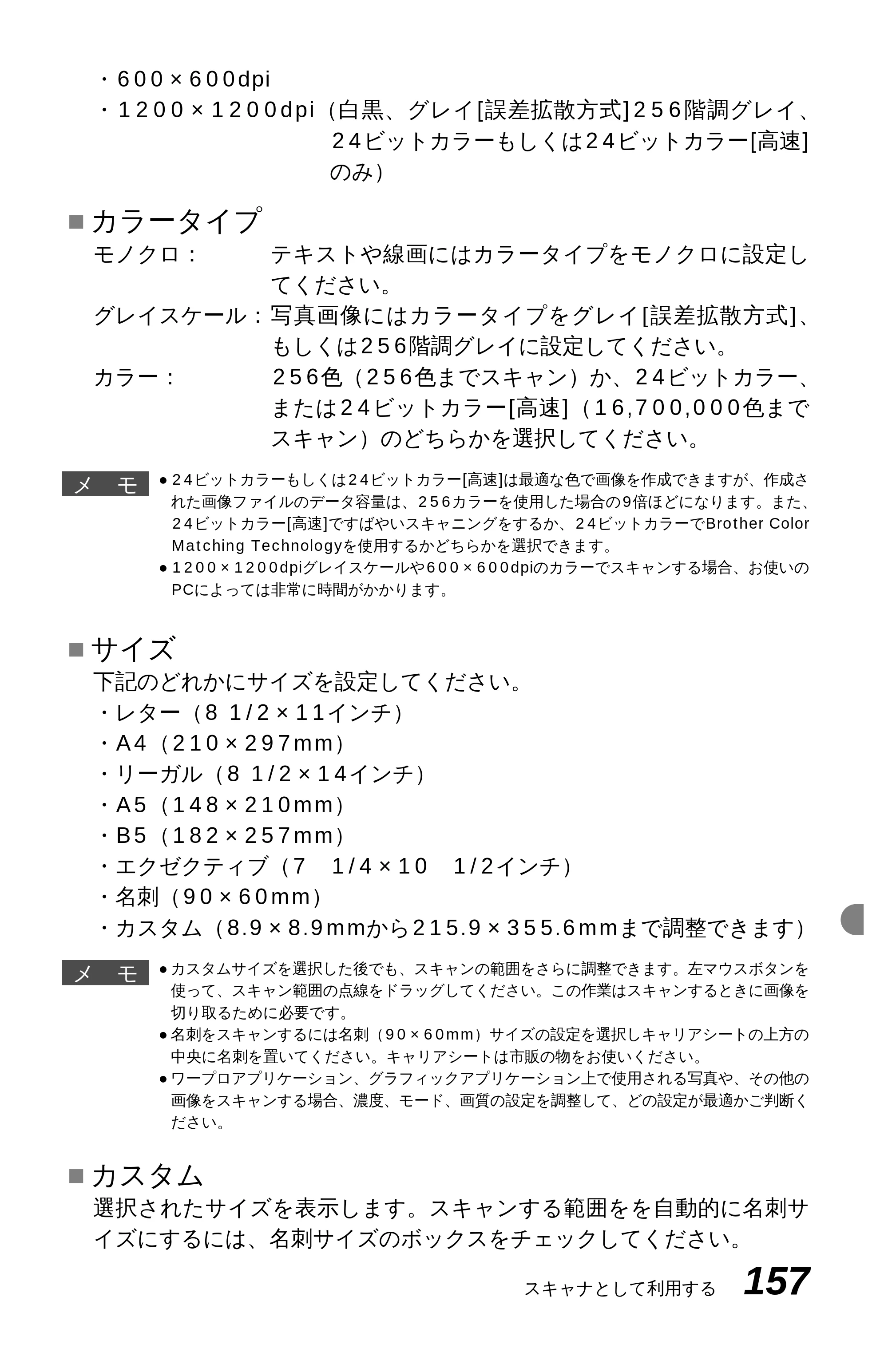 ブラザー MFC-9600J 取扱説明書（本体） — 原本ページ — 171ページ