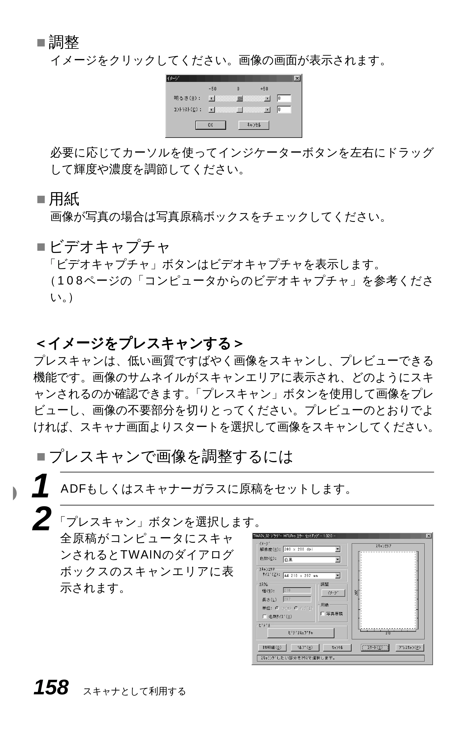 ブラザー MFC-9600J 取扱説明書（本体） — 原本ページ — 172ページ
