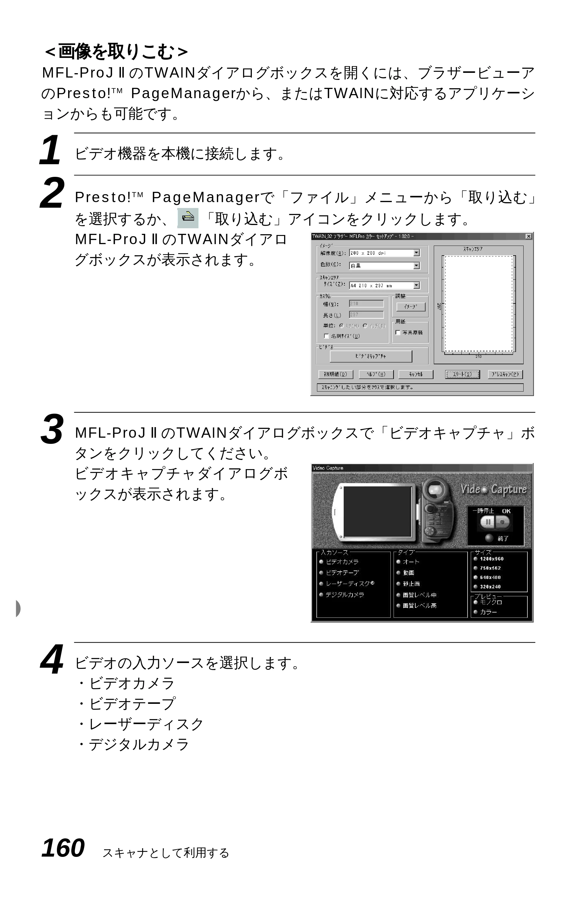 ブラザー MFC-9600J 取扱説明書（本体） — 原本ページ — 174ページ