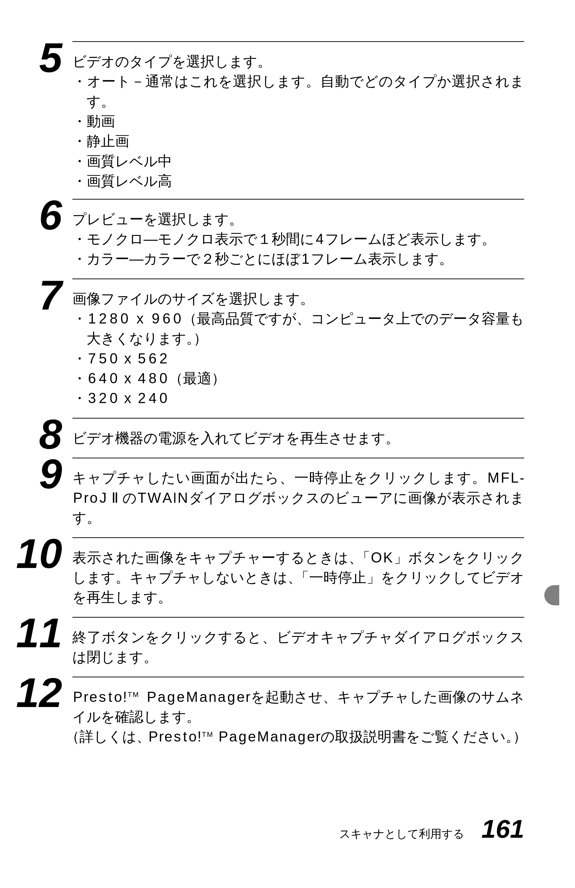 ブラザー MFC-9600J 取扱説明書（本体） — 原本ページ — 175ページ