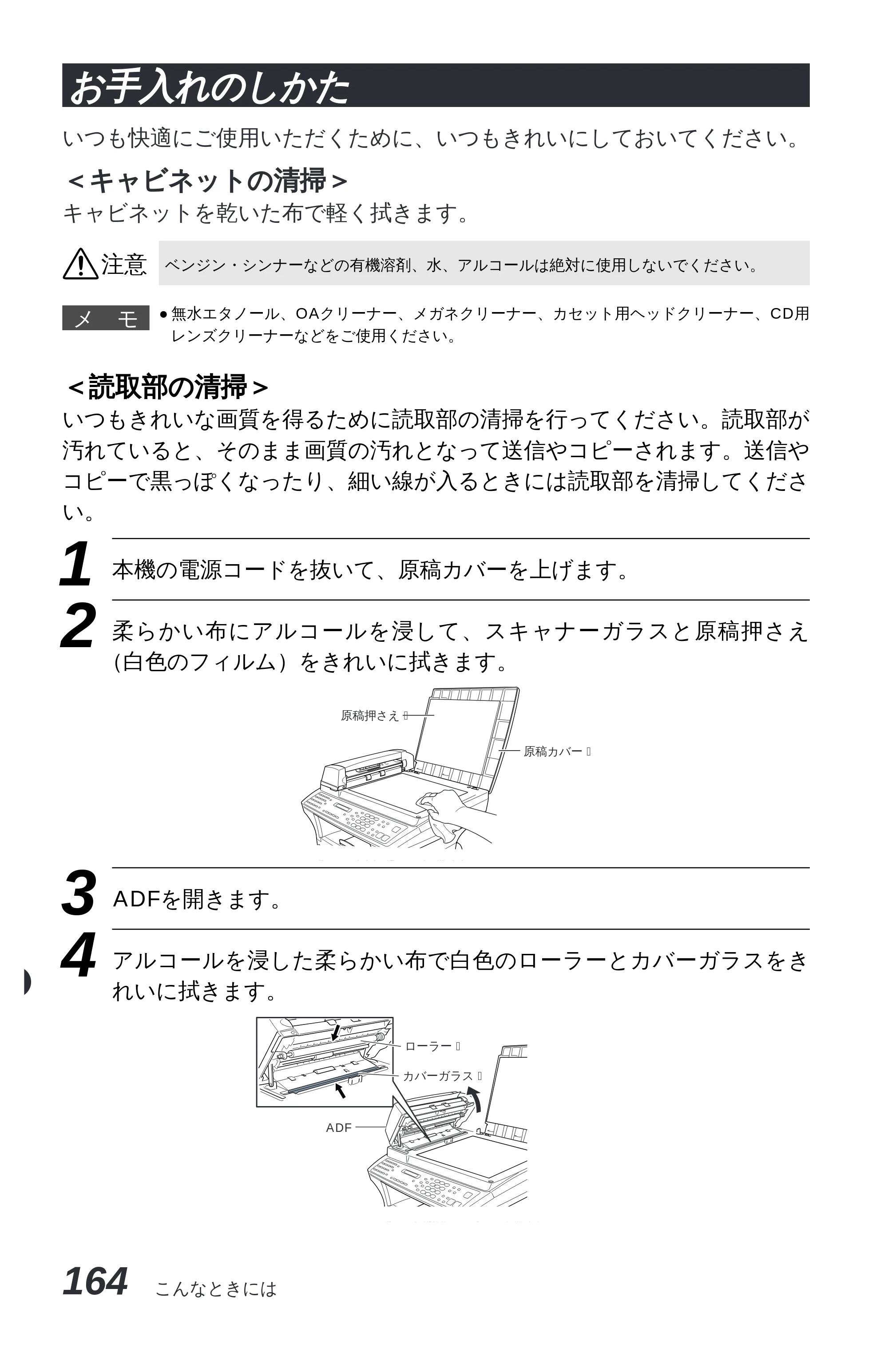 ブラザー MFC-9600J 取扱説明書（本体） — 原本ページ — 178ページ