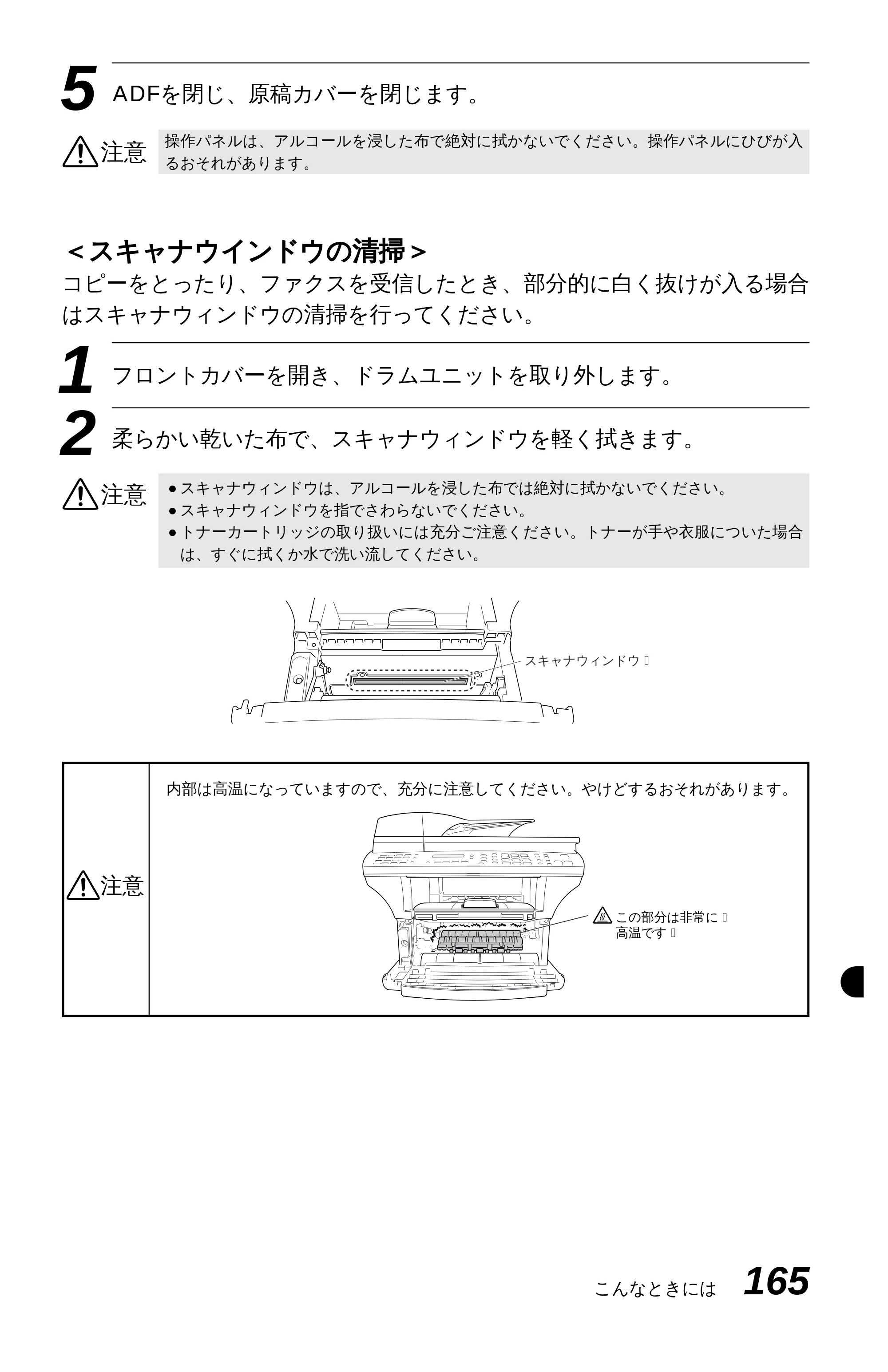 ブラザー MFC-9600J 取扱説明書（本体） — 原本ページ — 179ページ