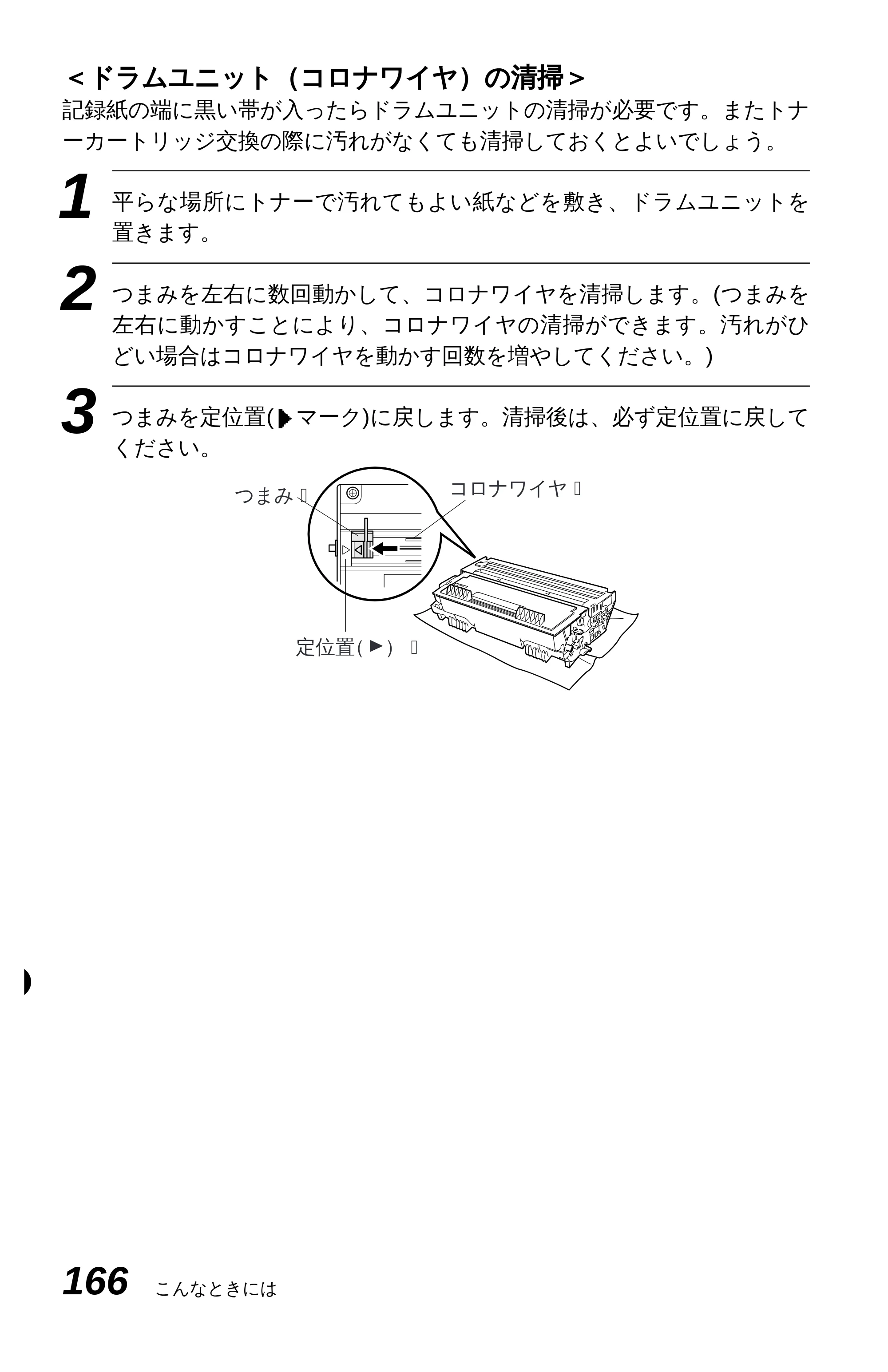 ブラザー MFC-9600J 取扱説明書（本体） — 原本ページ — 180ページ
