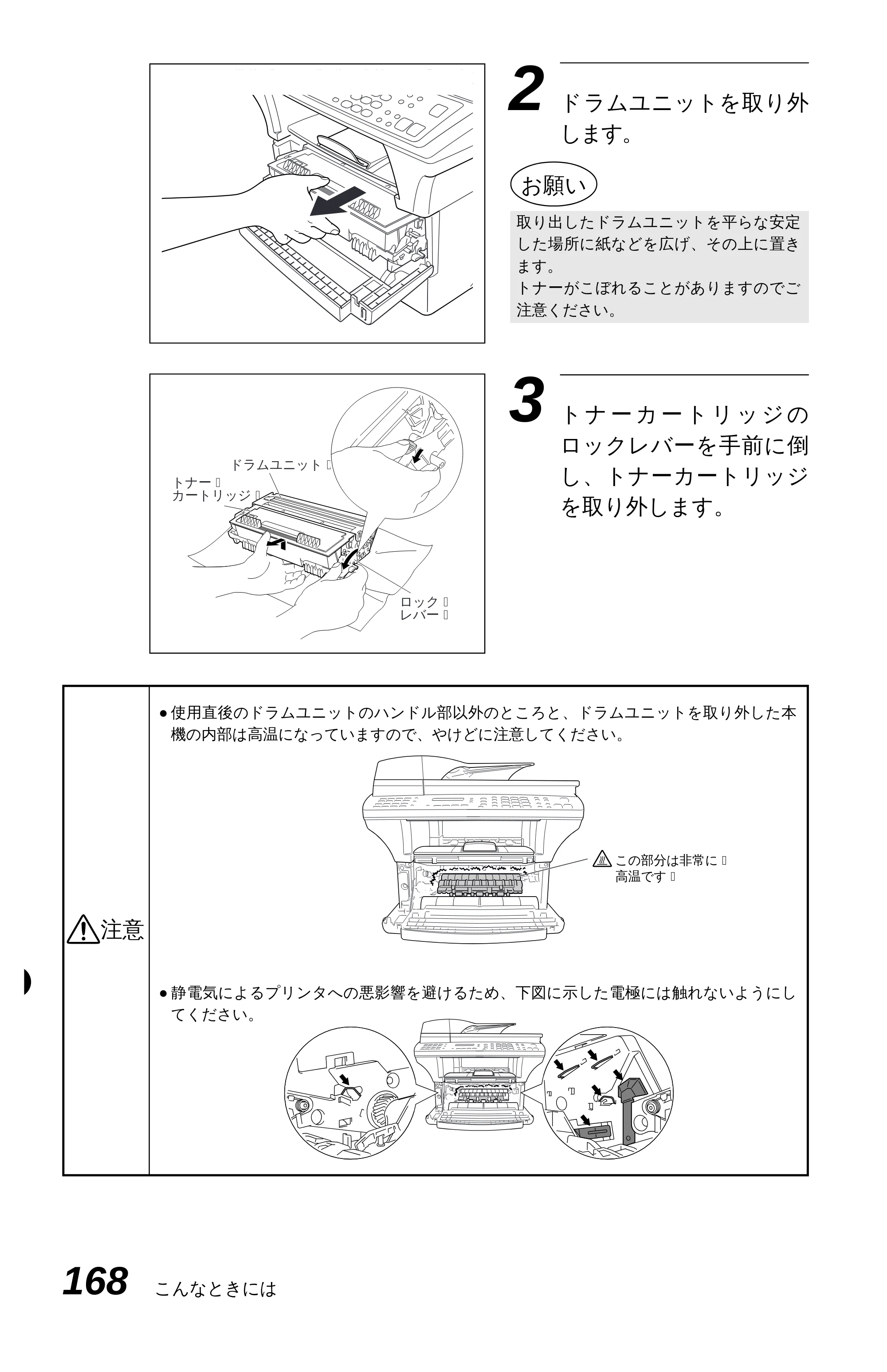 ブラザー MFC-9600J 取扱説明書（本体） — 原本ページ — 182ページ