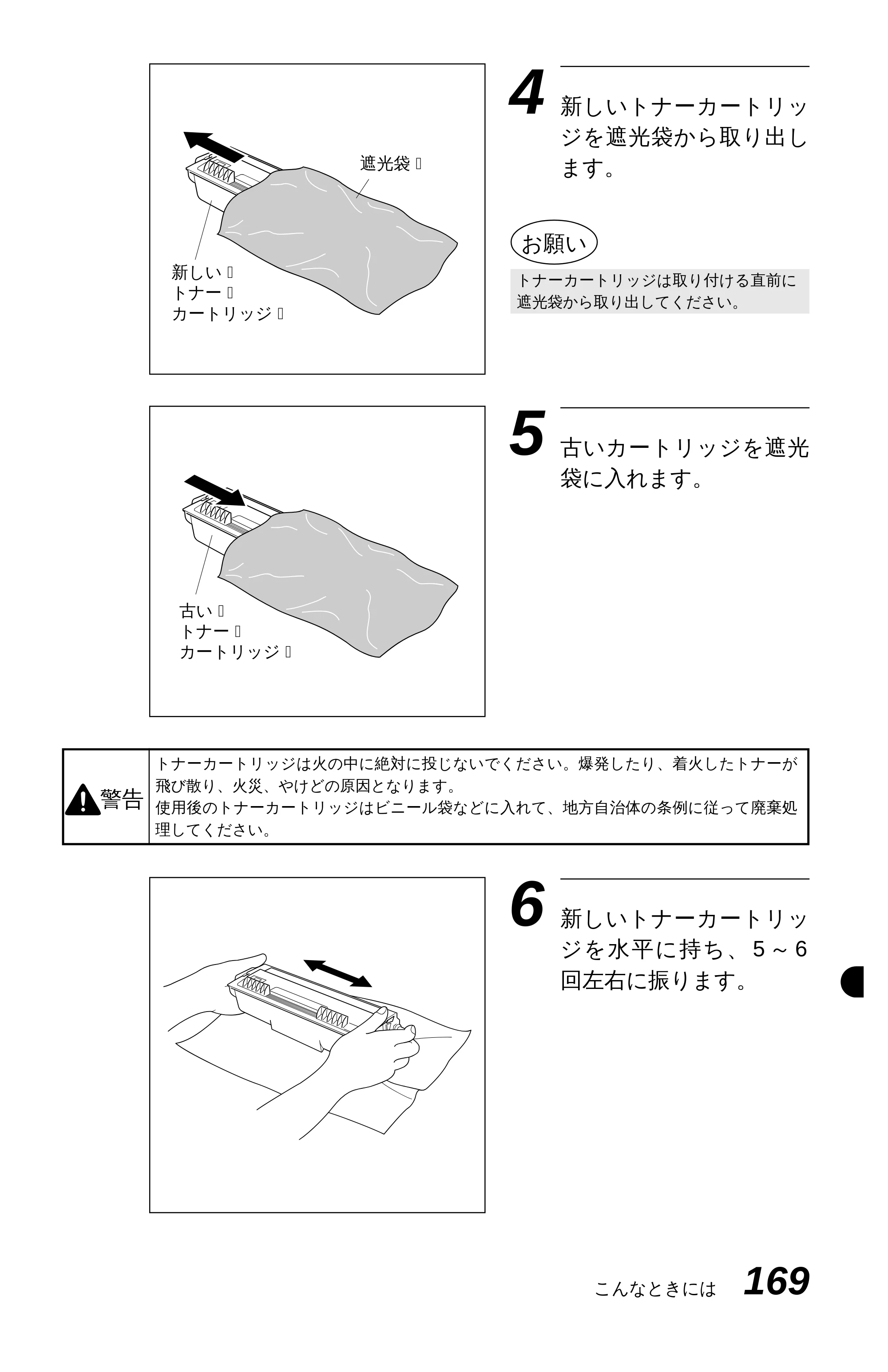 ブラザー MFC-9600J 取扱説明書（本体） — 原本ページ — 183ページ