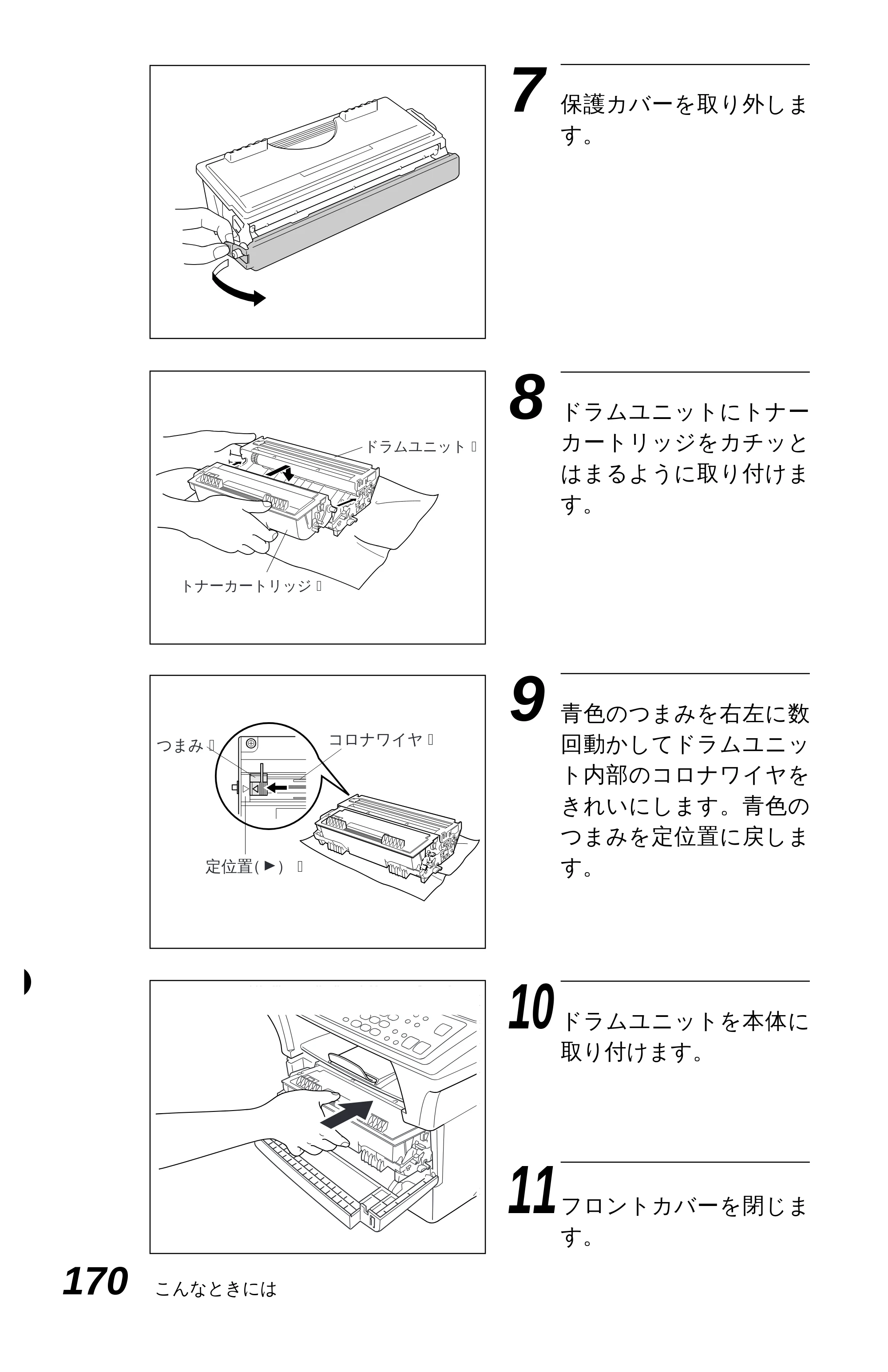 ブラザー MFC-9600J 取扱説明書（本体） — 原本ページ — 184ページ