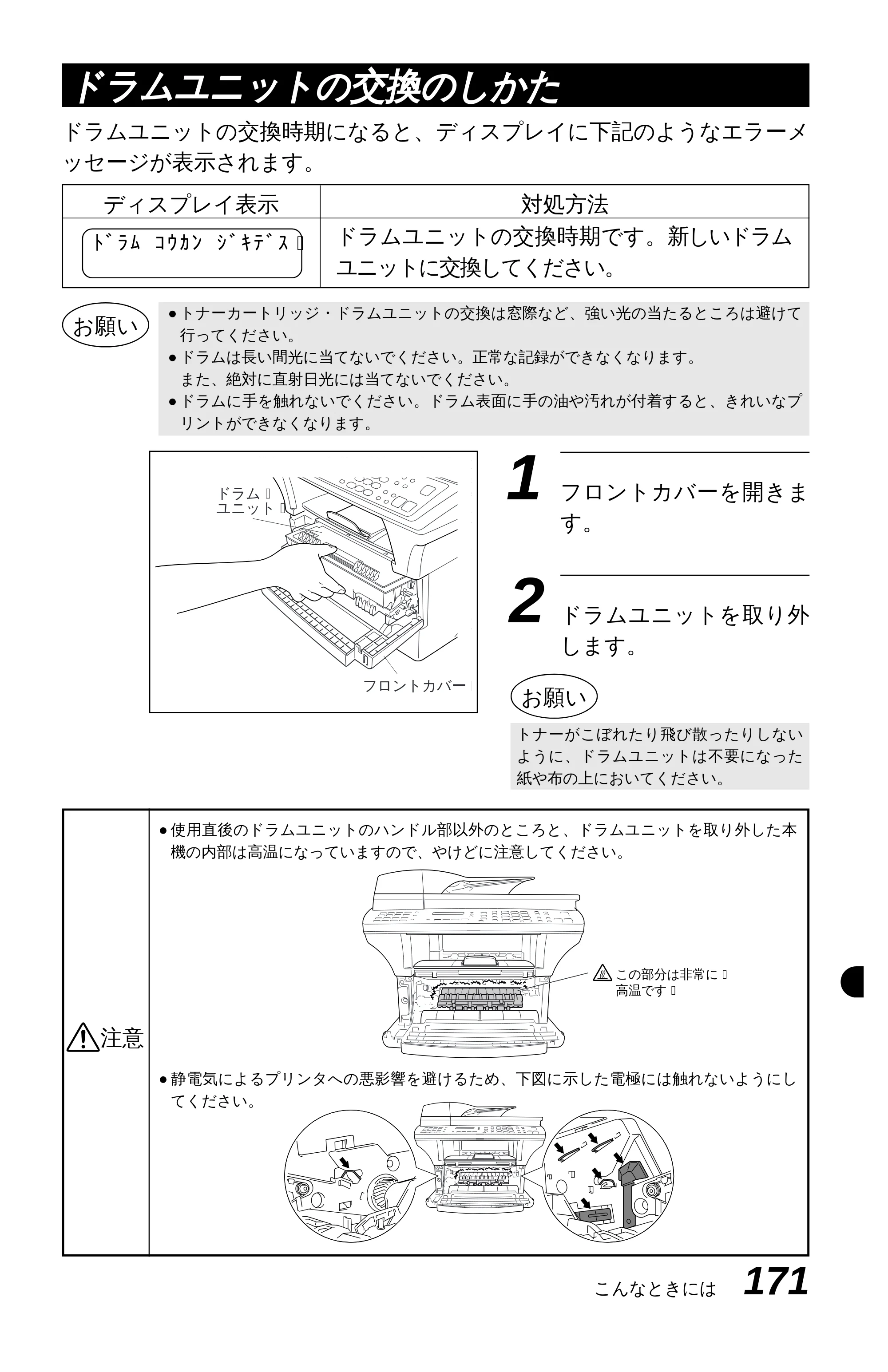 ブラザー MFC-9600J 取扱説明書（本体） — 原本ページ — 185ページ