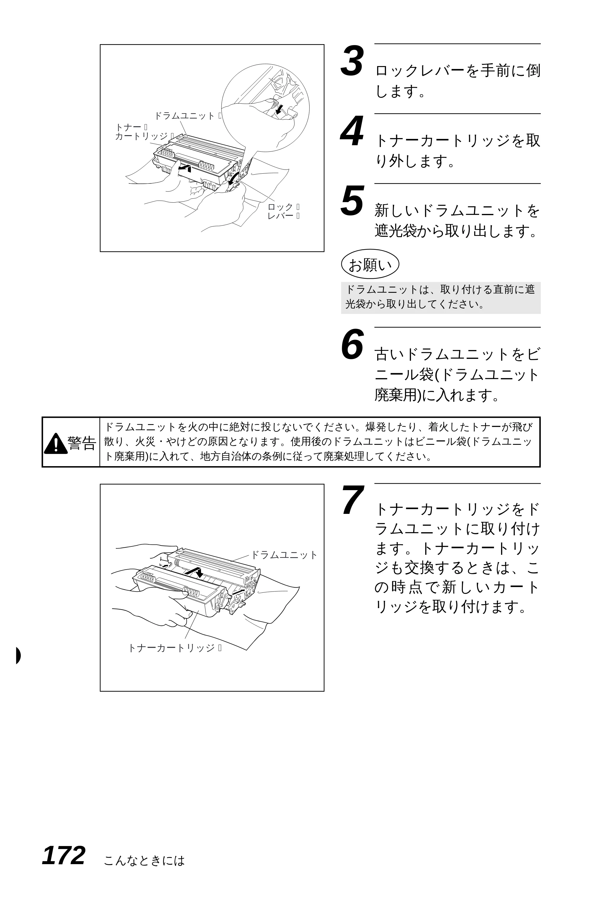 ブラザー MFC-9600J 取扱説明書（本体） — 原本ページ — 186ページ