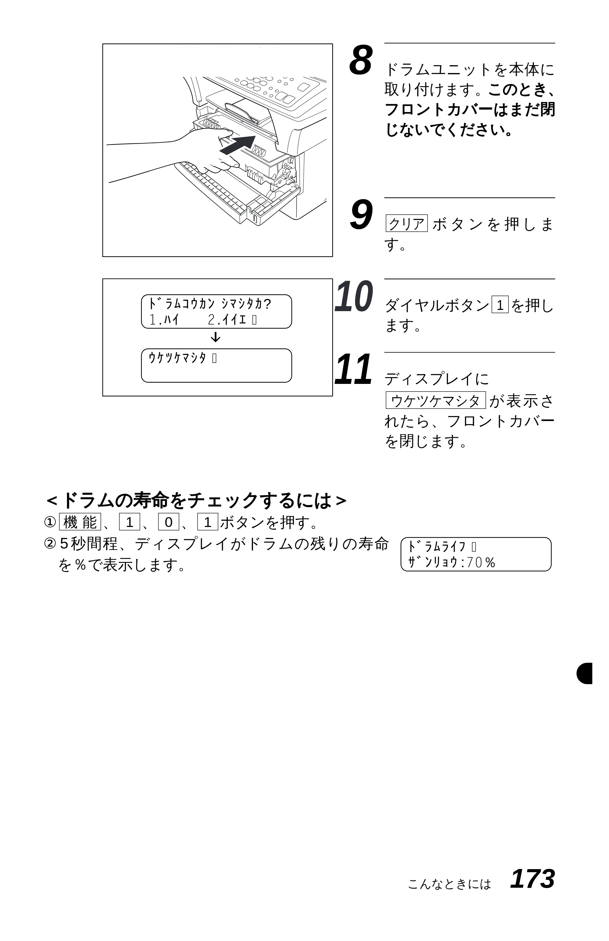 ブラザー MFC-9600J 取扱説明書（本体） — 原本ページ — 187ページ