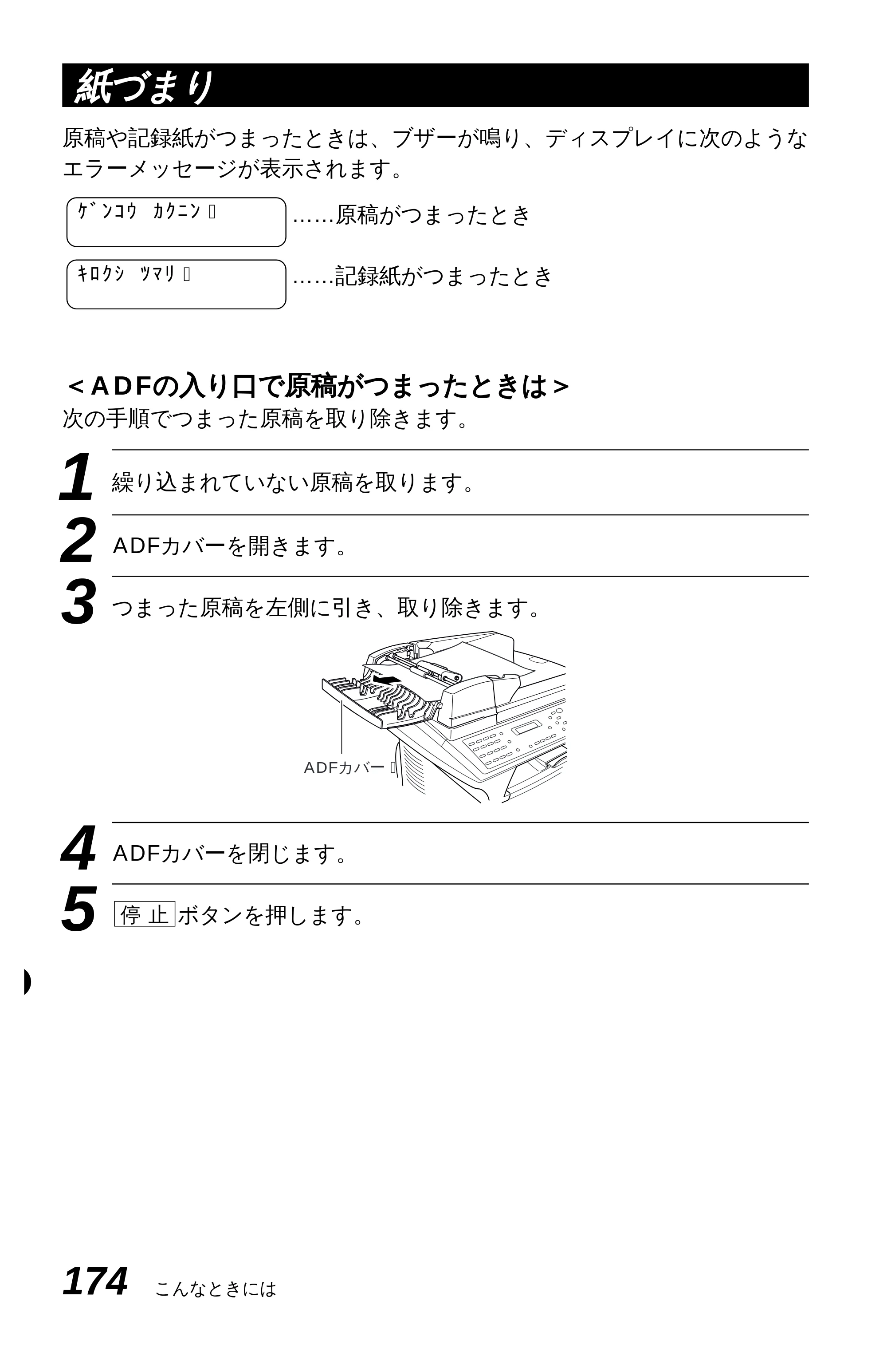 ブラザー MFC-9600J 取扱説明書（本体） — 原本ページ — 188ページ