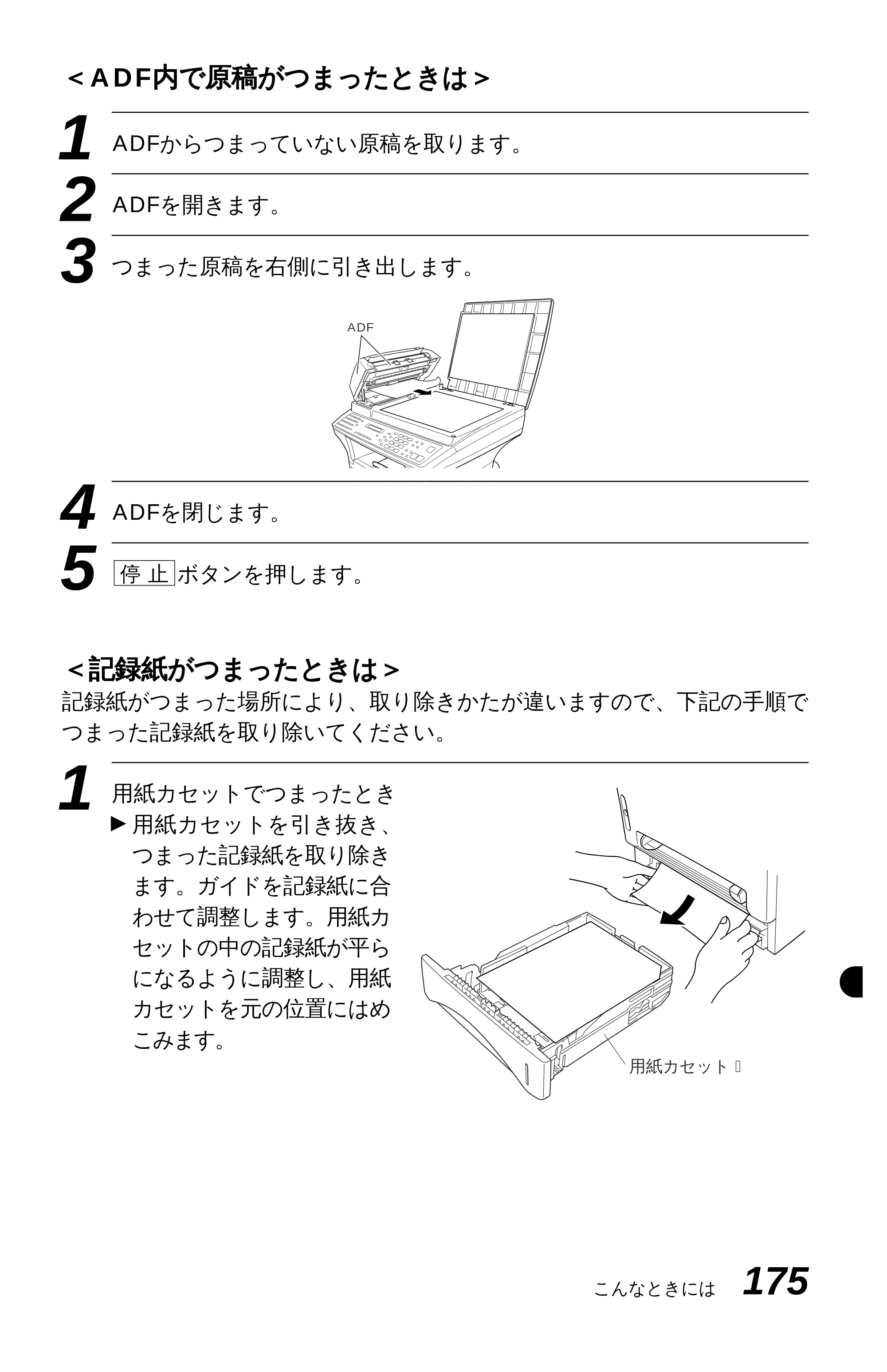 ブラザー MFC-9600J 取扱説明書（本体） — 原本ページ — 189ページ