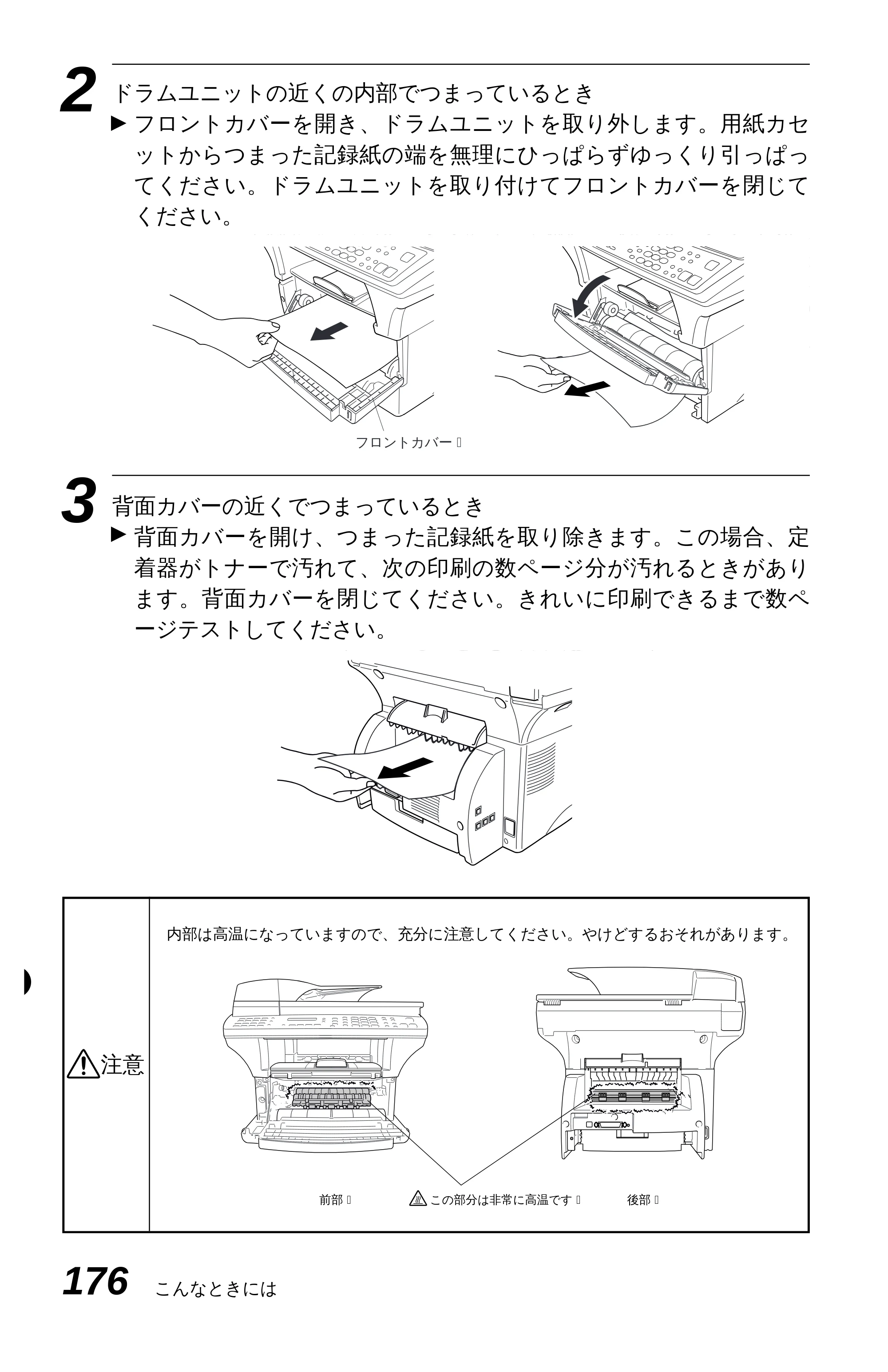 ブラザー MFC-9600J 取扱説明書（本体） — 原本ページ — 190ページ