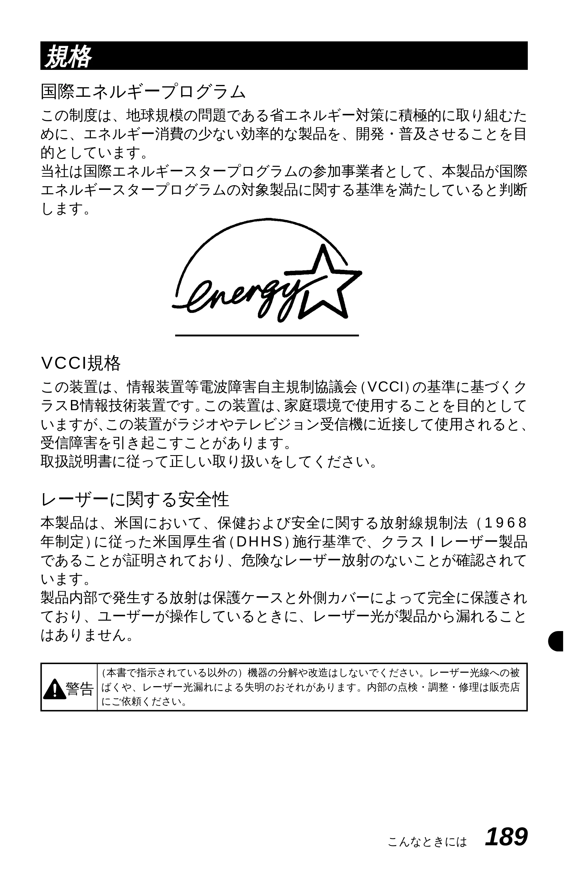 ブラザー MFC-9600J 取扱説明書（本体） — 原本ページ — 203ページ