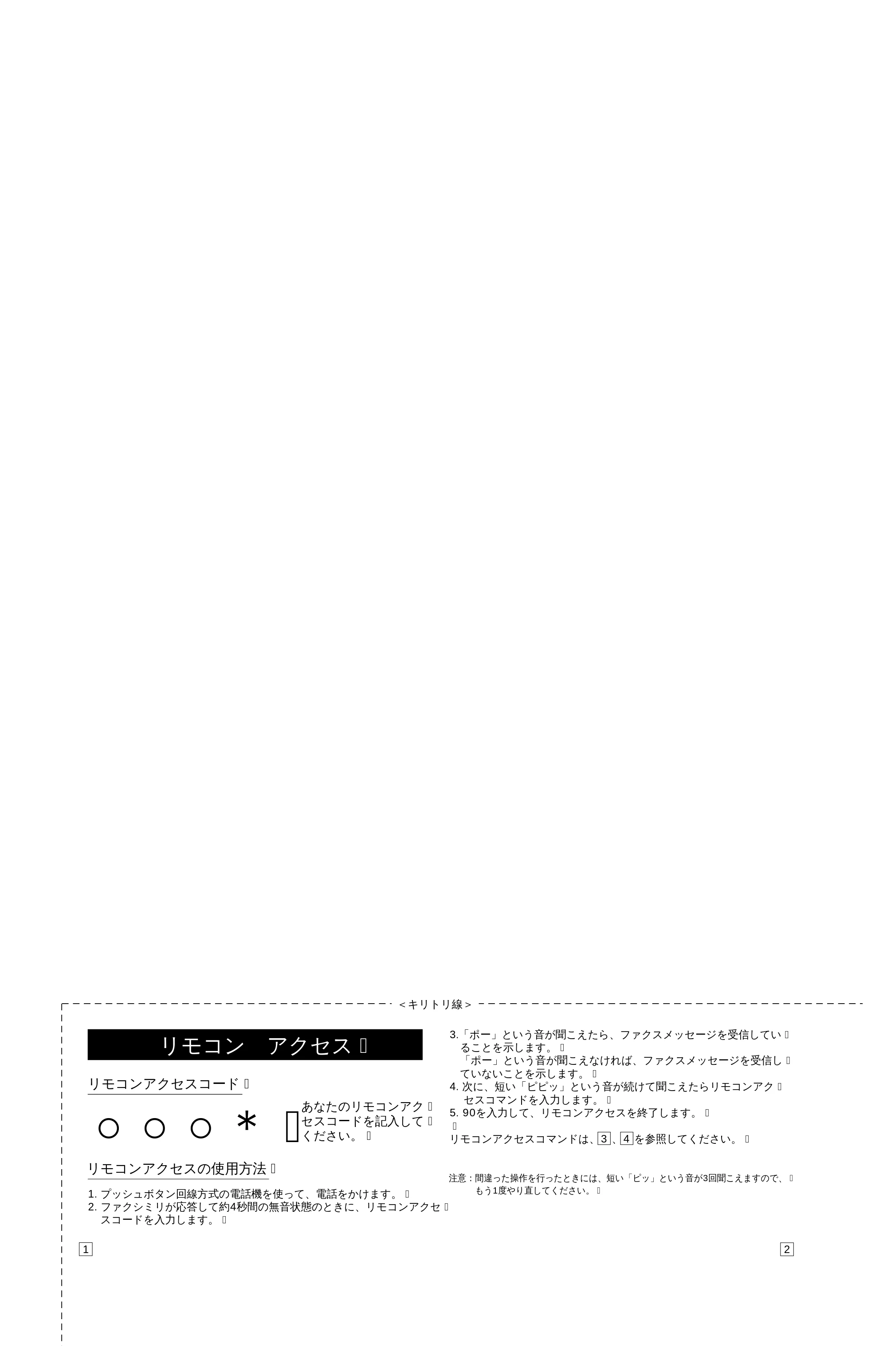 ブラザー MFC-9600J 取扱説明書（本体） — 原本ページ — 209ページ