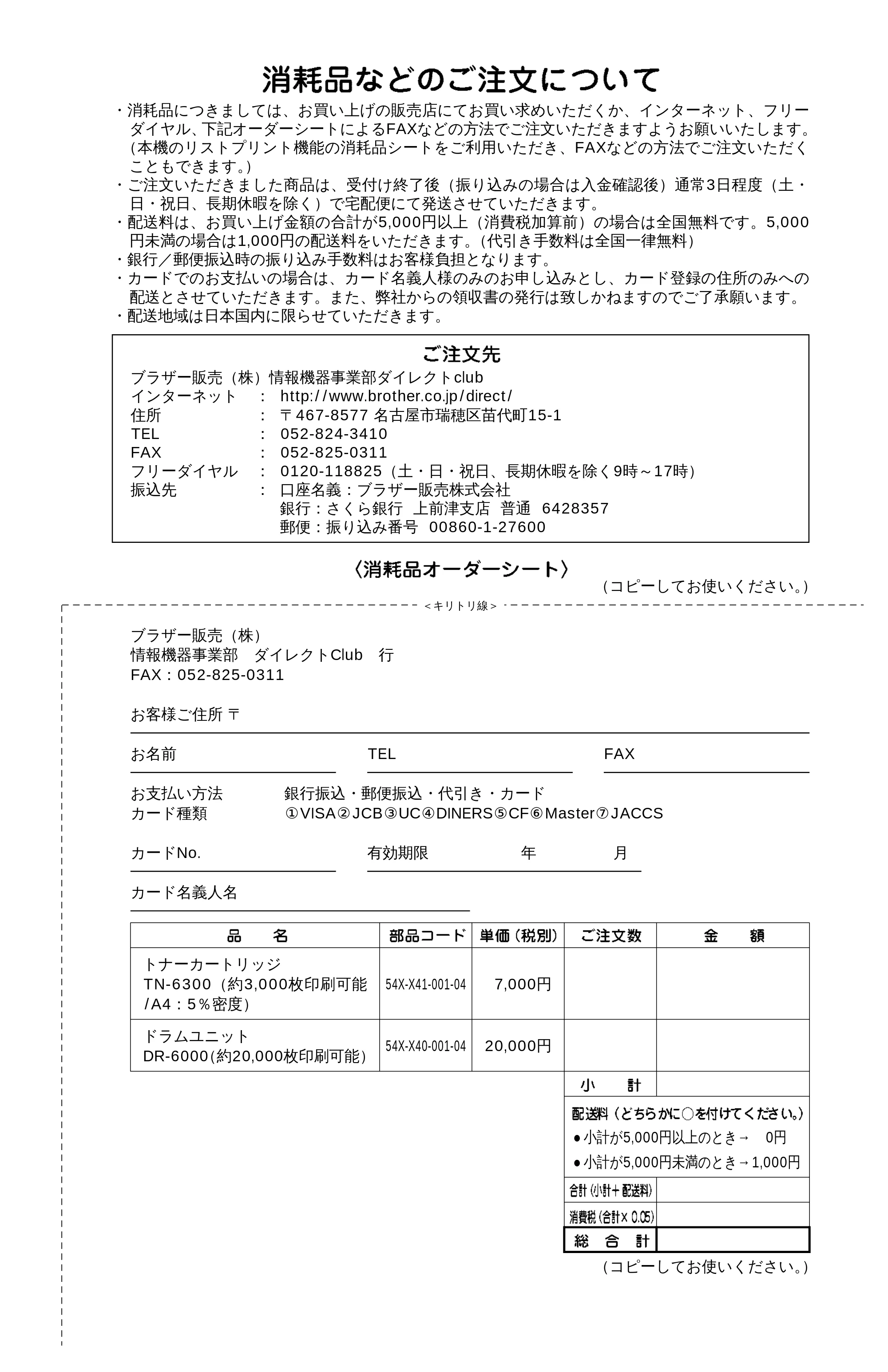 ブラザー MFC-9600J 取扱説明書（本体） — 原本ページ — 211ページ