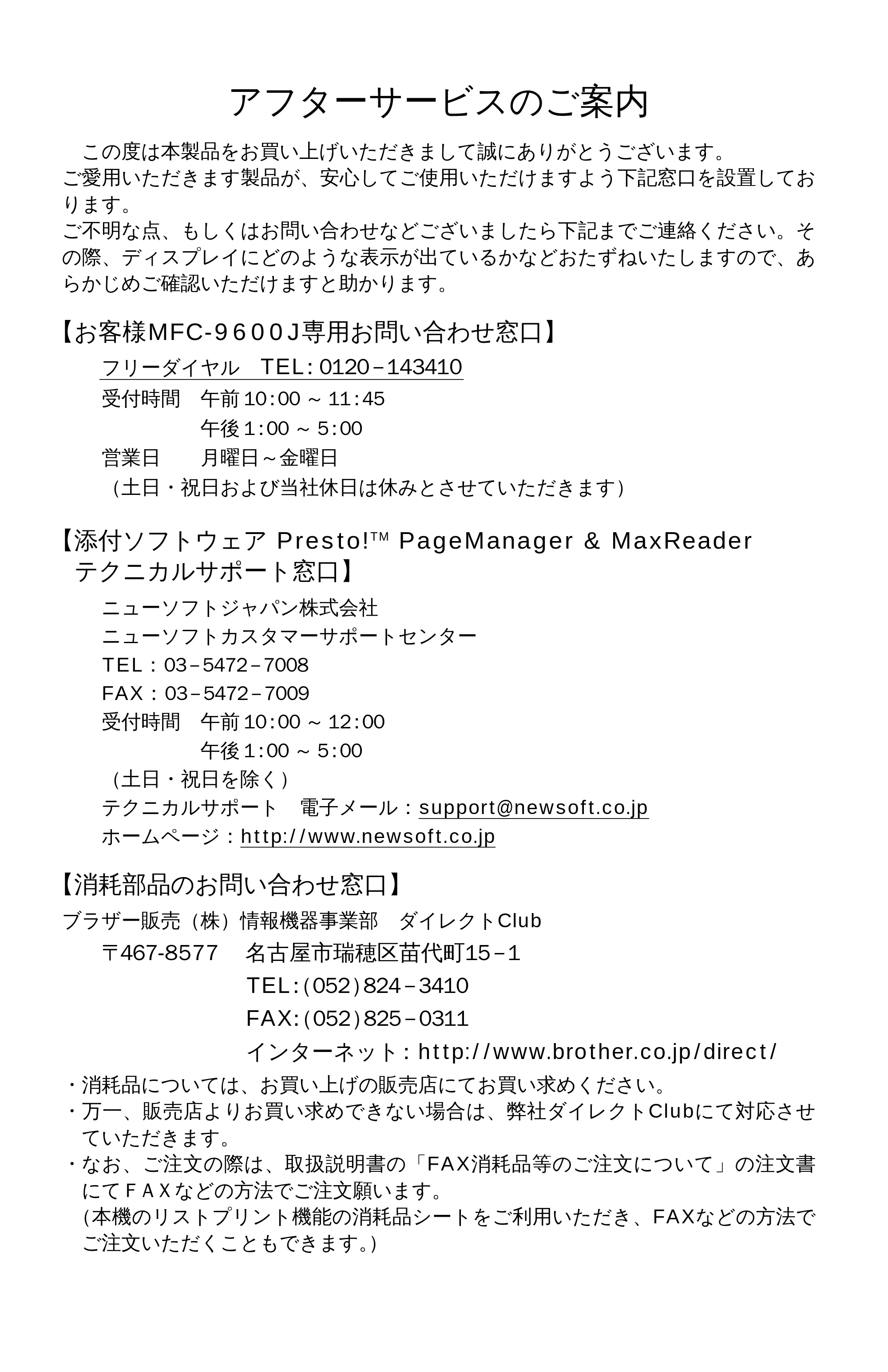 ブラザー MFC-9600J 取扱説明書（本体） — 原本ページ — 212ページ