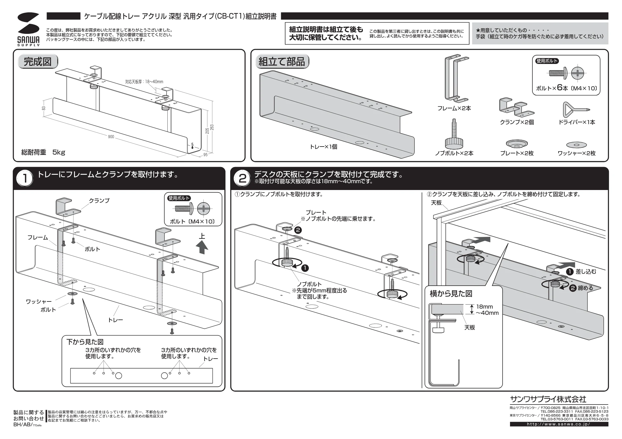 サンワサプライ CB-CT1 取扱説明書 — 原本ページ — 1ページ
