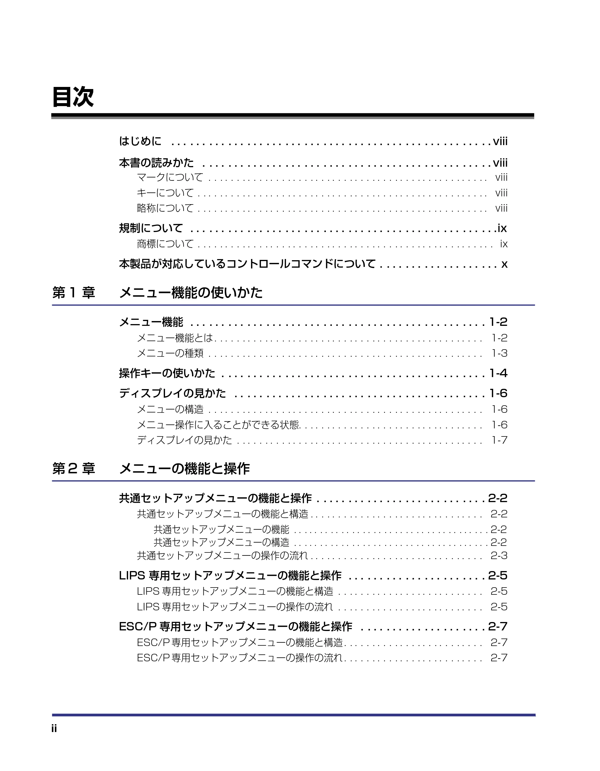 キヤノン LBP5500 LIPS機能ガイド 2006年5月25日更新 （PDF形式／3.21Mバイト） — 目次 — 原本ページ — 4ページ