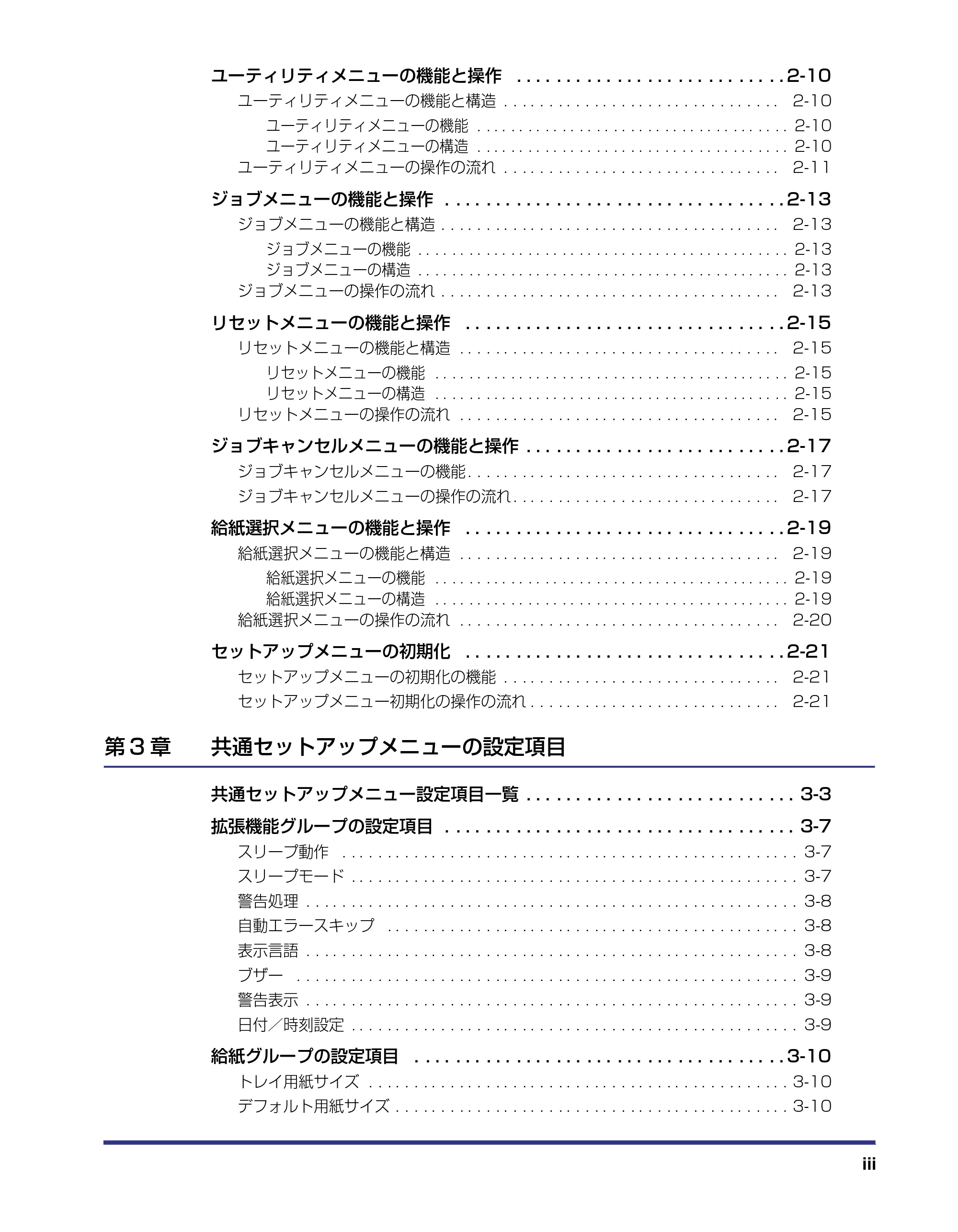 キヤノン LBP5500 LIPS機能ガイド 2006年5月25日更新 （PDF形式／3.21Mバイト） — 原本ページ — 5ページ