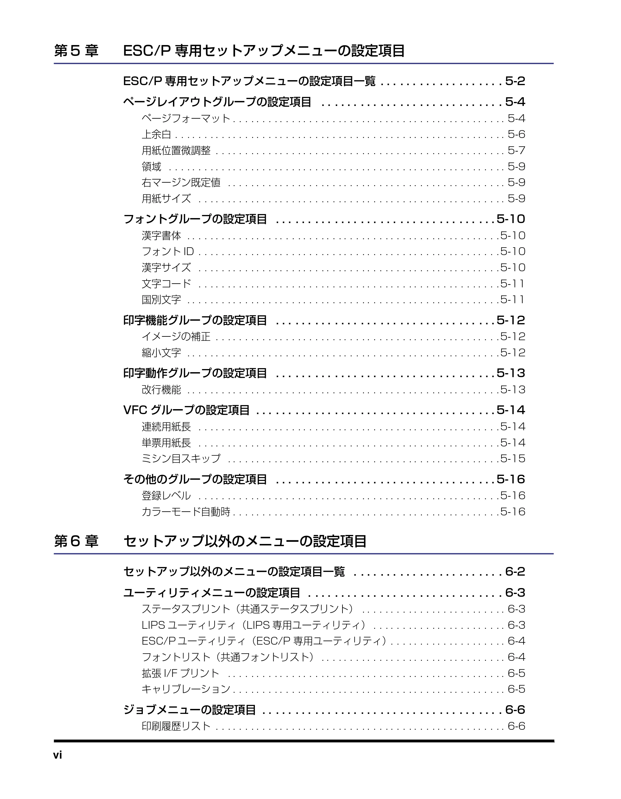 キヤノン LBP5500 LIPS機能ガイド 2006年5月25日更新 （PDF形式／3.21Mバイト） — 原本ページ — 8ページ
