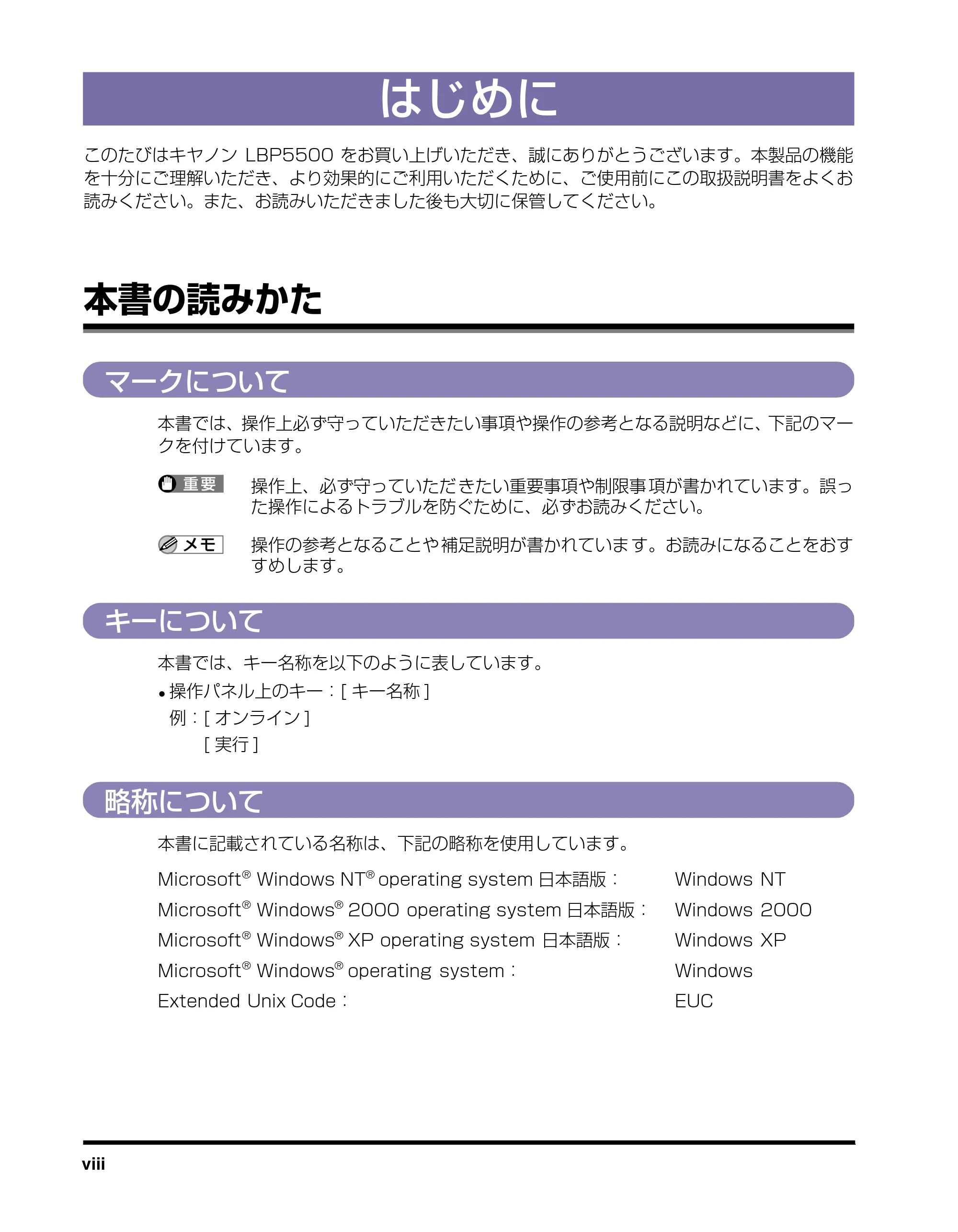 キヤノン LBP5500 LIPS機能ガイド 2006年5月25日更新 （PDF形式／3.21Mバイト） — はじめに — 原本ページ — 10ページ