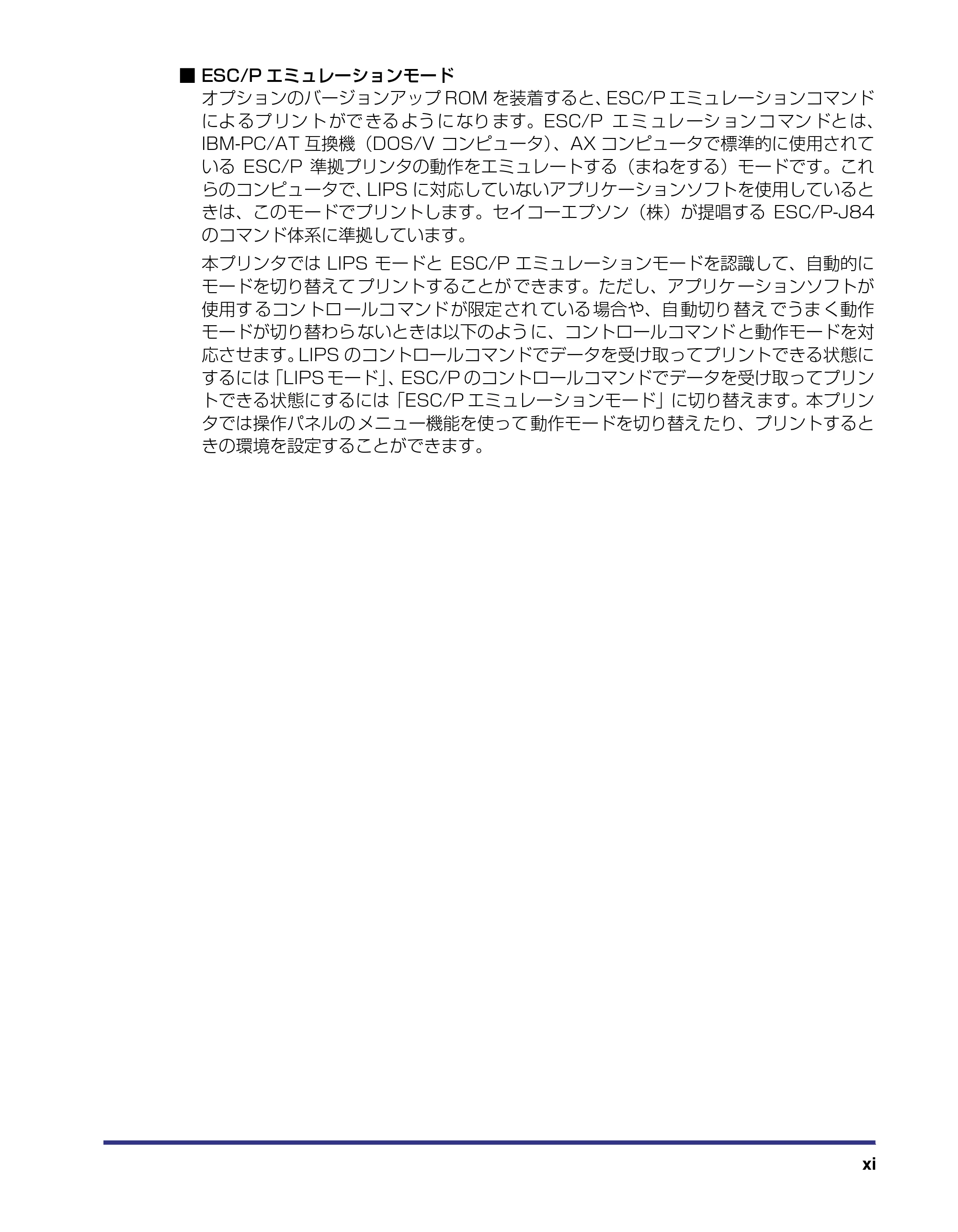 キヤノン LBP5500 LIPS機能ガイド 2006年5月25日更新 （PDF形式／3.21Mバイト） — 原本ページ — 13ページ