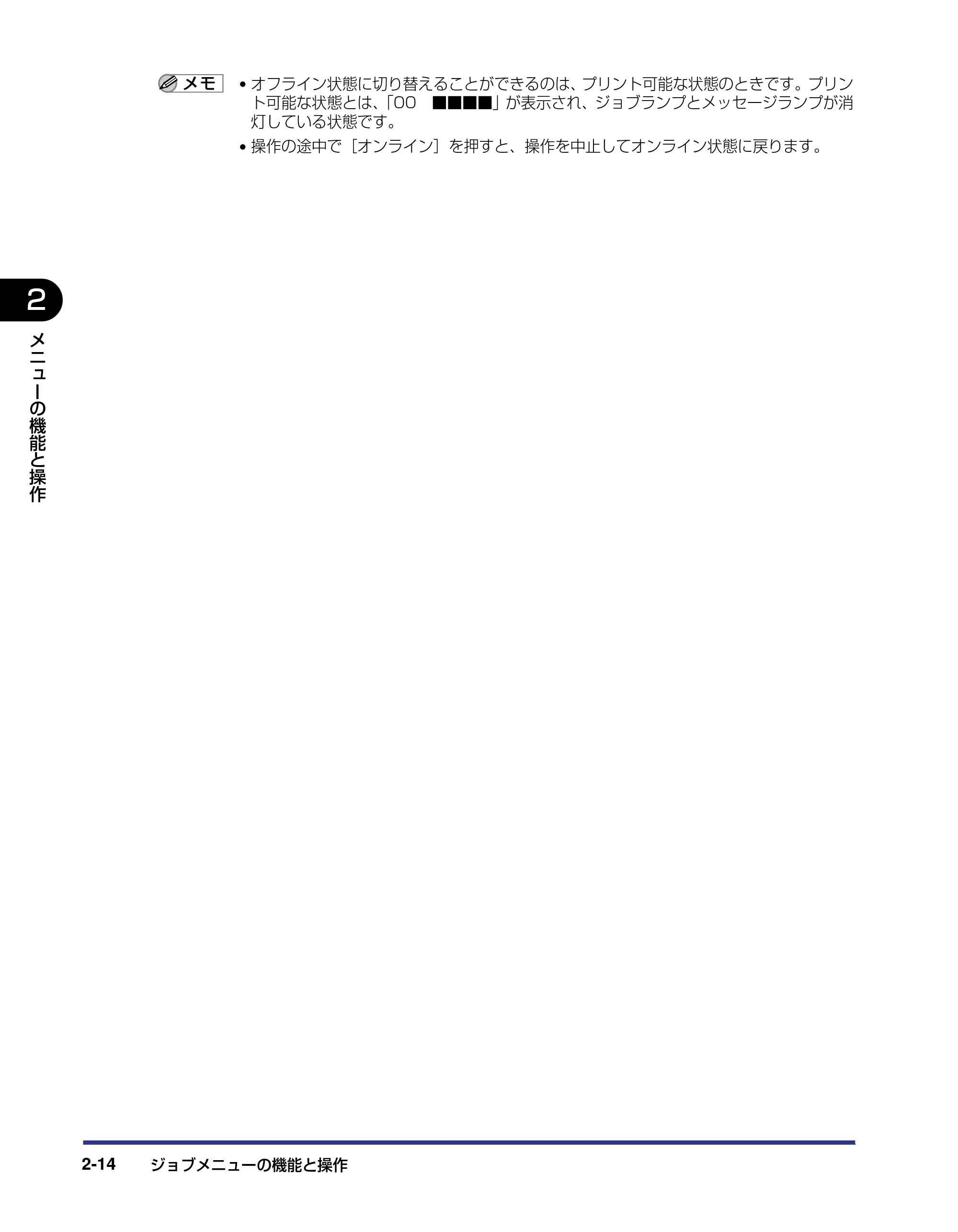 キヤノン LBP5500 LIPS機能ガイド 2006年5月25日更新 (PDF形式/3.21Mバイト) — 原本ページ — 36ページ
