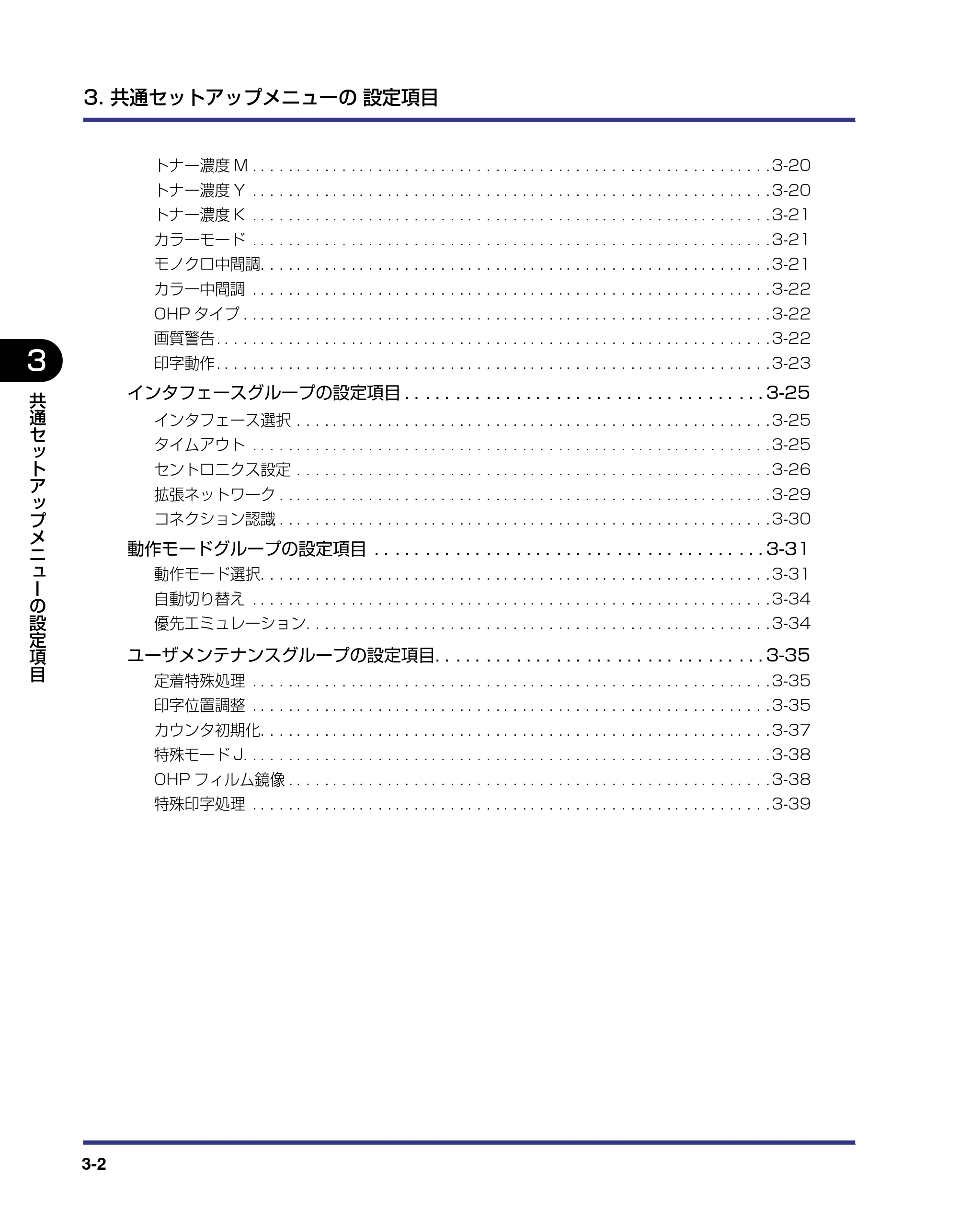 キヤノン LBP5500 LIPS機能ガイド 2006年5月25日更新 (PDF形式/3.21Mバイト) — 原本ページ — 46ページ