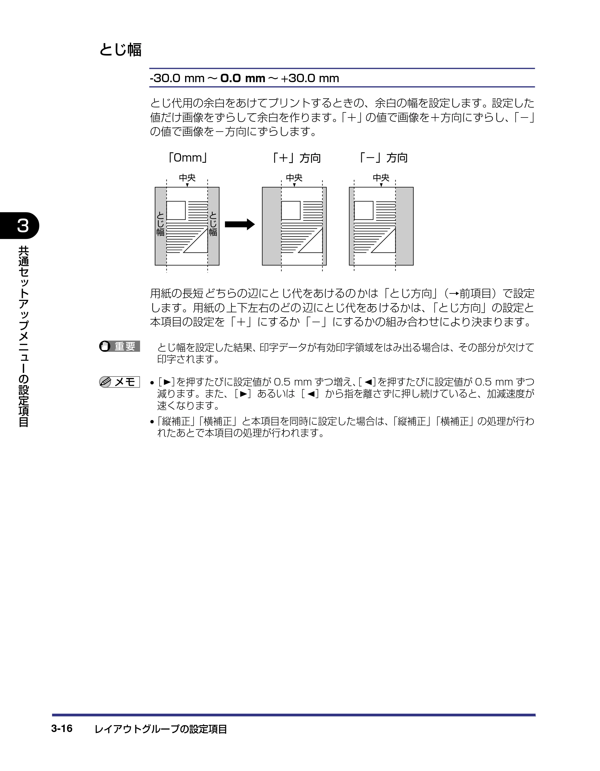 キヤノン LBP5500 LIPS機能ガイド 2006年5月25日更新 (PDF形式/3.21Mバイト) — とじ幅 — 原本ページ — 60ページ