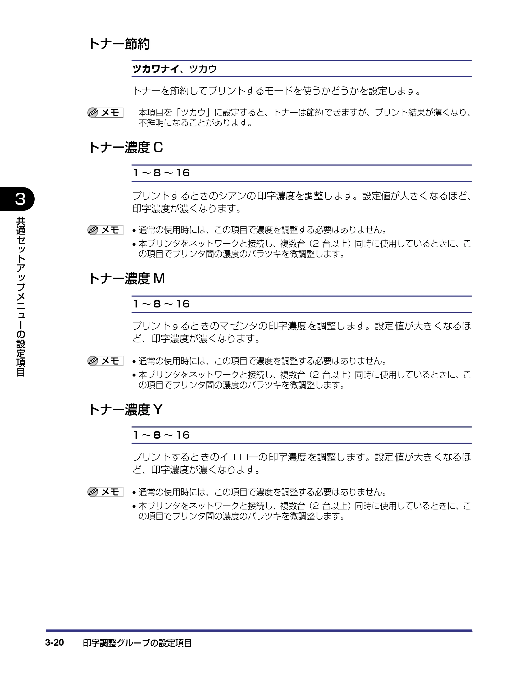 キヤノン LBP5500 LIPS機能ガイド 2006年5月25日更新 (PDF形式/3.21Mバイト) — トナー節約 — 原本ページ — 64ページ