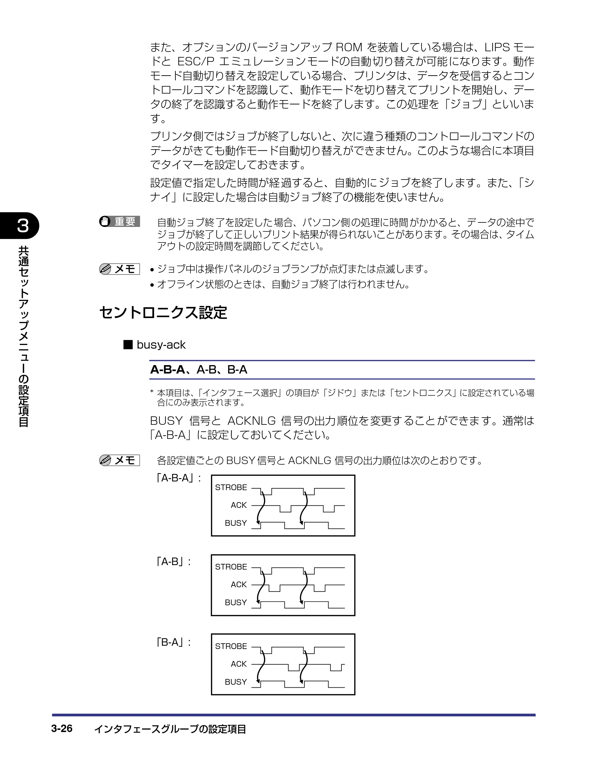 キヤノン LBP5500 LIPS機能ガイド 2006年5月25日更新 (PDF形式/3.21Mバイト) — セントロニクス設定 — 原本ページ — 70ページ