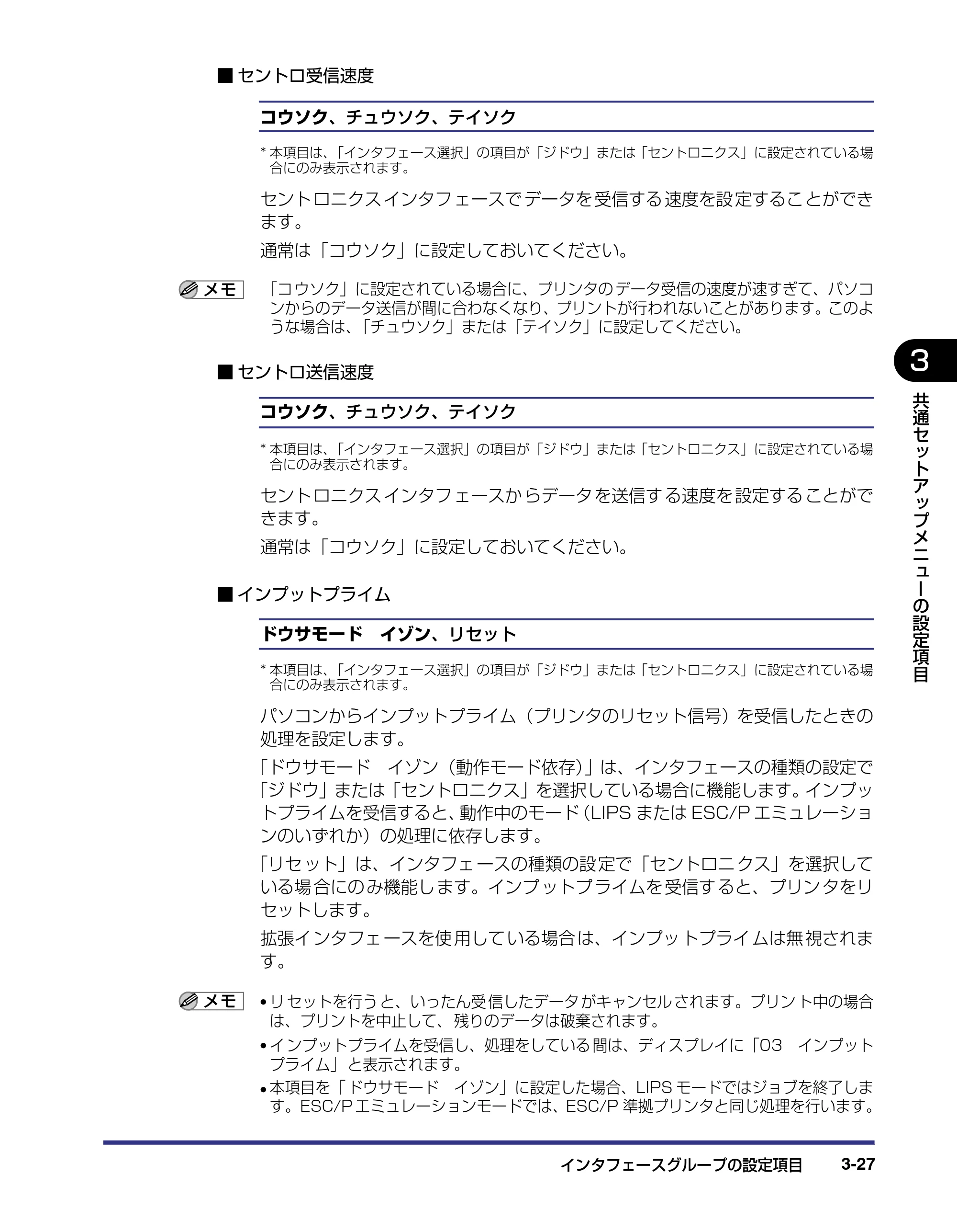 キヤノン LBP5500 LIPS機能ガイド 2006年5月25日更新 (PDF形式/3.21Mバイト) — 原本ページ — 71ページ