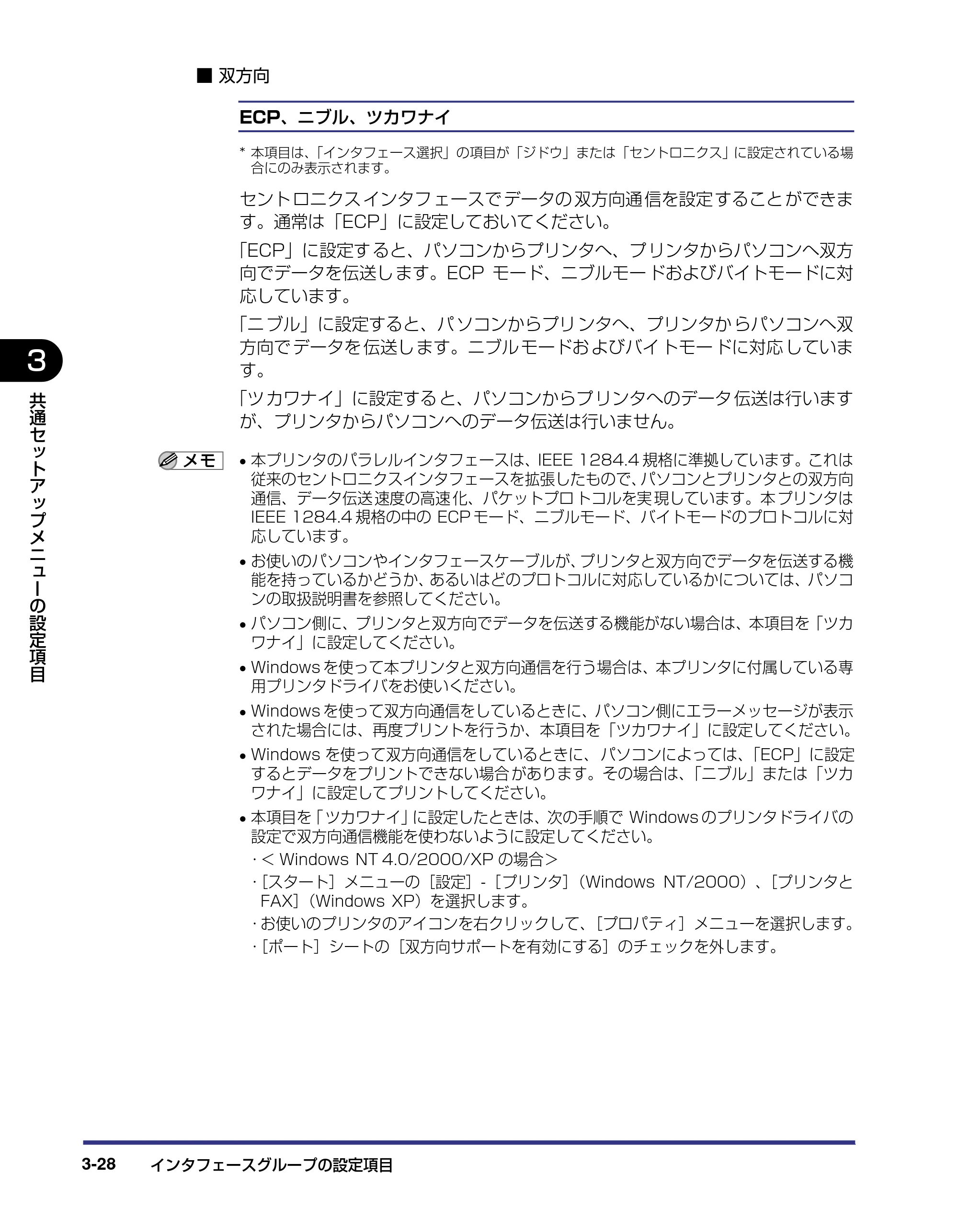キヤノン LBP5500 LIPS機能ガイド 2006年5月25日更新 (PDF形式/3.21Mバイト) — 原本ページ — 72ページ