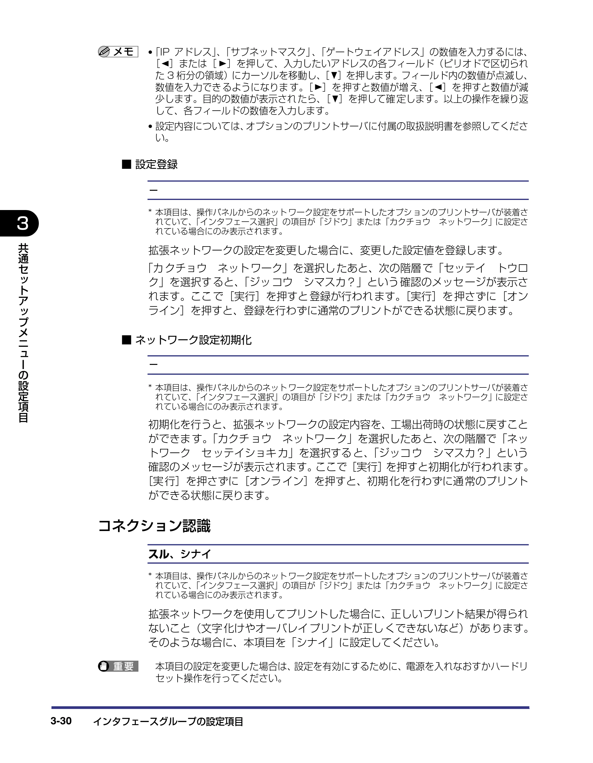 キヤノン LBP5500 LIPS機能ガイド 2006年5月25日更新 (PDF形式/3.21Mバイト) — コネクション認識 — 原本ページ — 74ページ