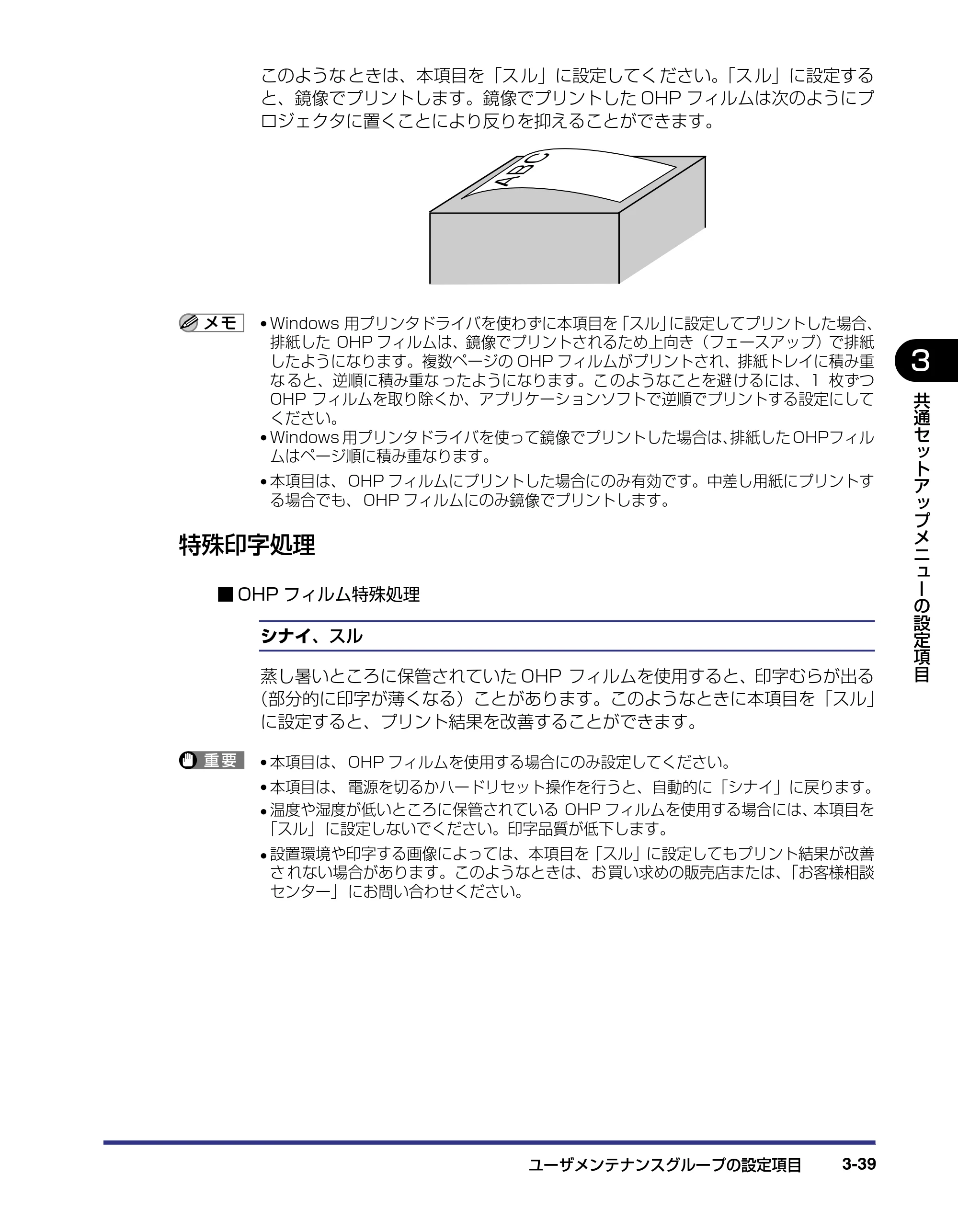 キヤノン LBP5500 LIPS機能ガイド 2006年5月25日更新 (PDF形式/3.21Mバイト) — 特殊印字処理 — 原本ページ — 83ページ