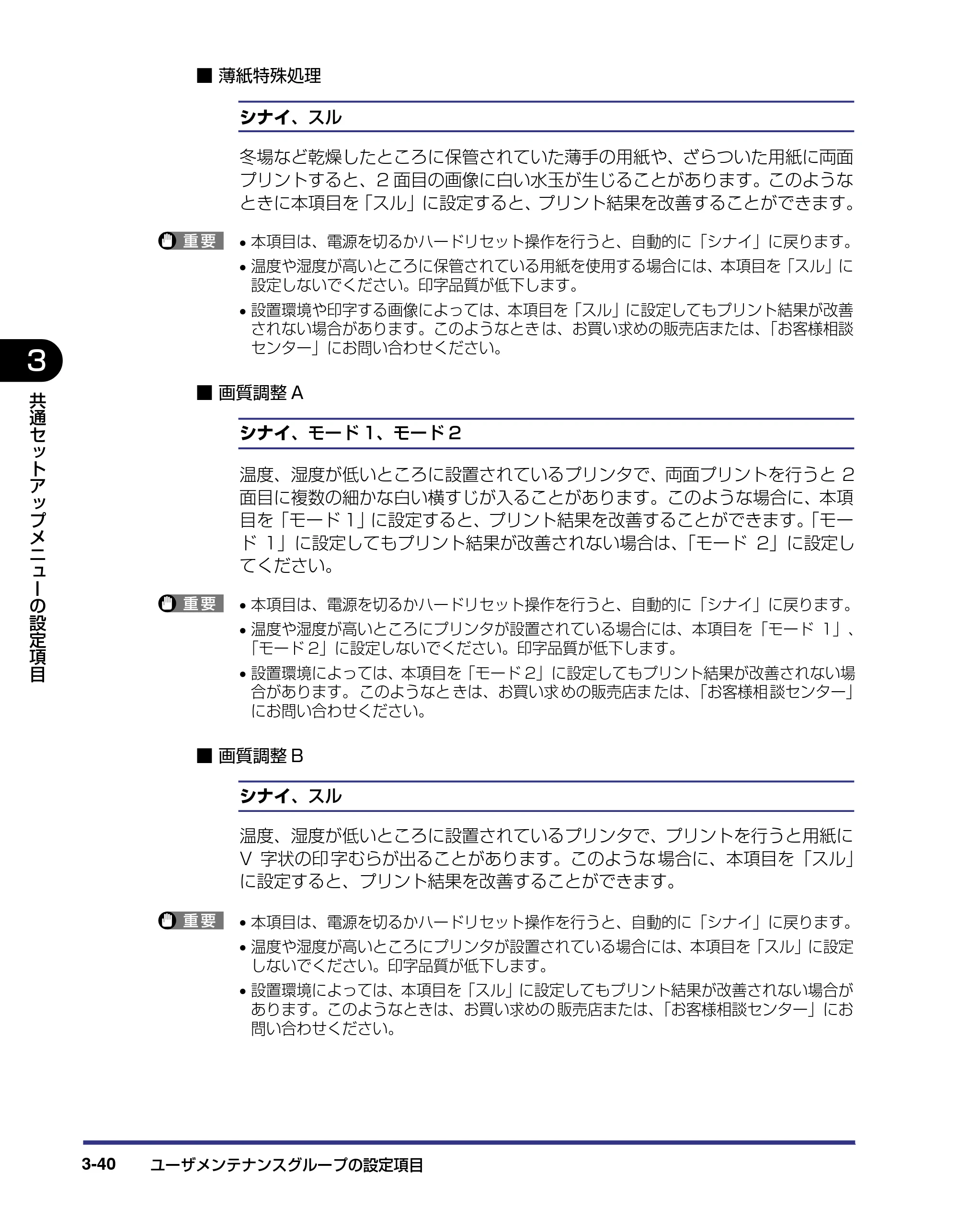 キヤノン LBP5500 LIPS機能ガイド 2006年5月25日更新 (PDF形式/3.21Mバイト) — 原本ページ — 84ページ