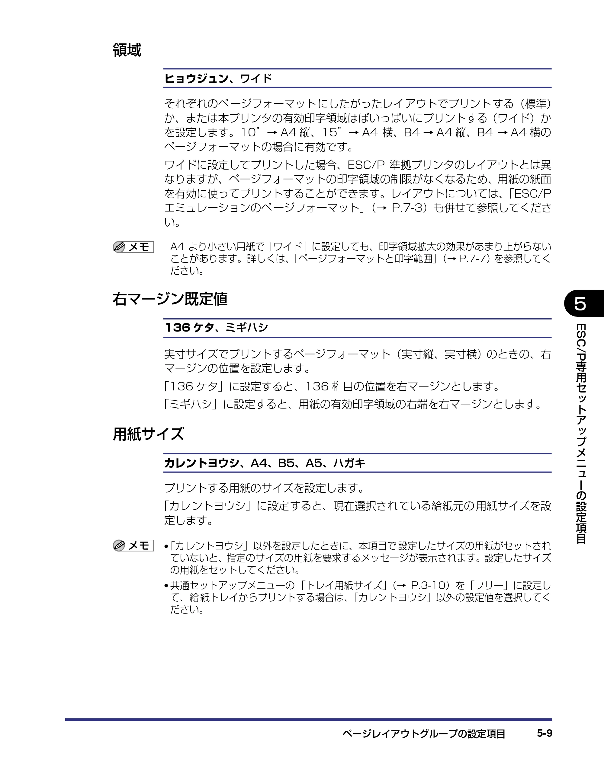 キヤノン LBP5500 LIPS機能ガイド 2006年5月25日更新 （PDF形式／3.21Mバイト） — 領域 — 原本ページ — 109ページ
