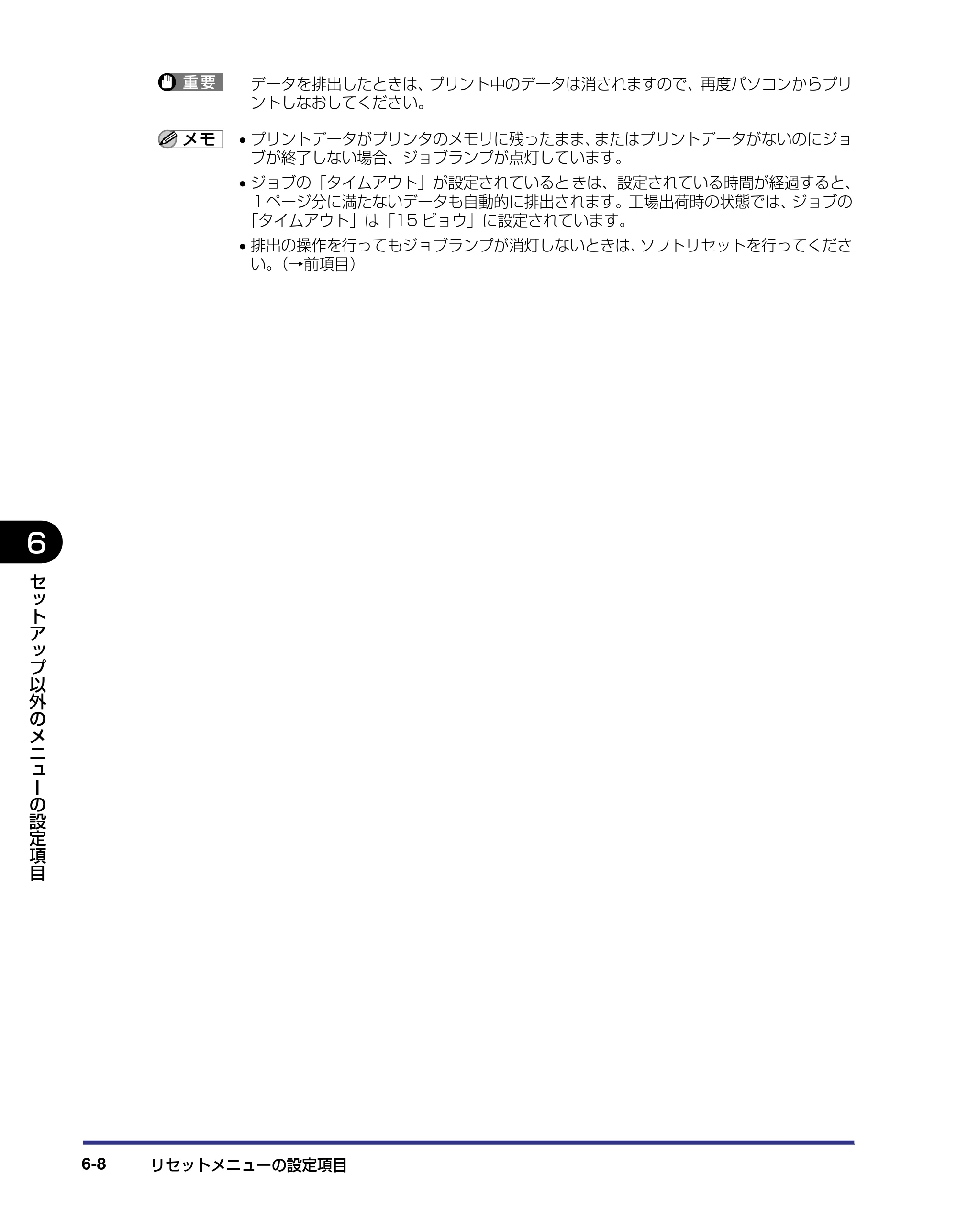 キヤノン LBP5500 LIPS機能ガイド 2006年5月25日更新 （PDF形式／3.21Mバイト） — 原本ページ — 124ページ