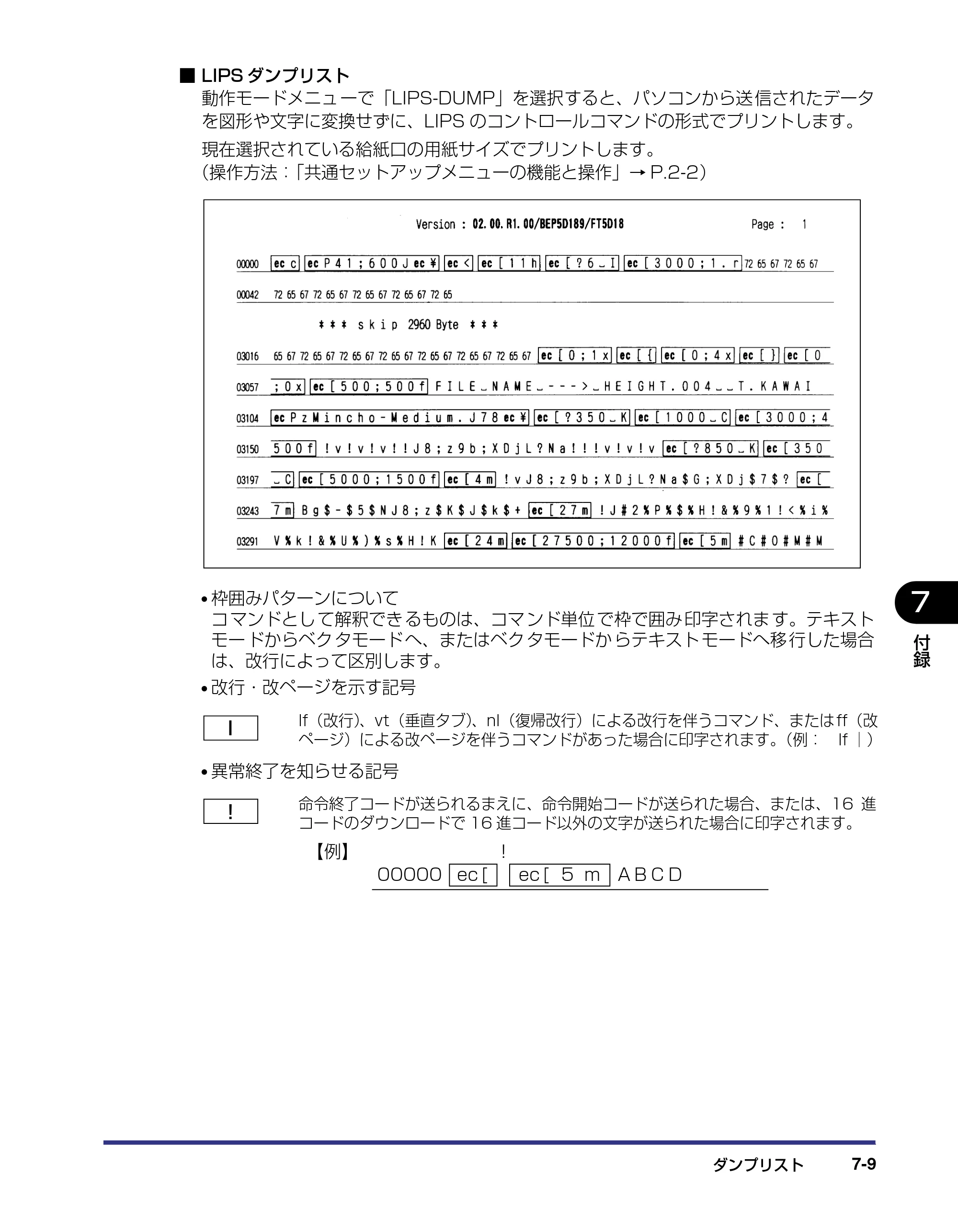 キヤノン LBP5500 LIPS機能ガイド 2006年5月25日更新 （PDF形式／3.21Mバイト） — 原本ページ — 137ページ