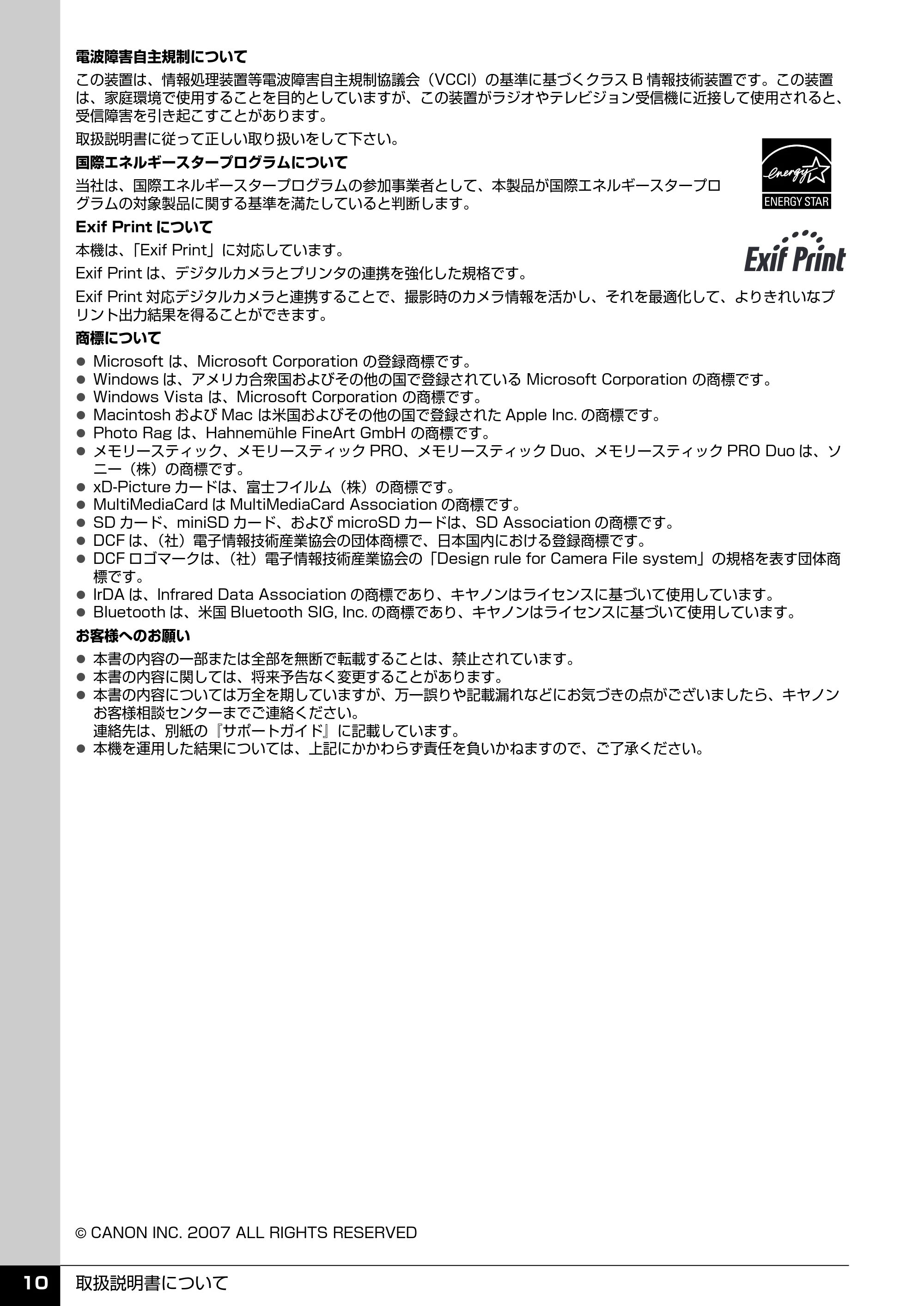 キヤノン PIXUS MP970 操作ガイド（本体操作編） （PDF形式／11.69Mバイト） — 原本ページ — 12ページ