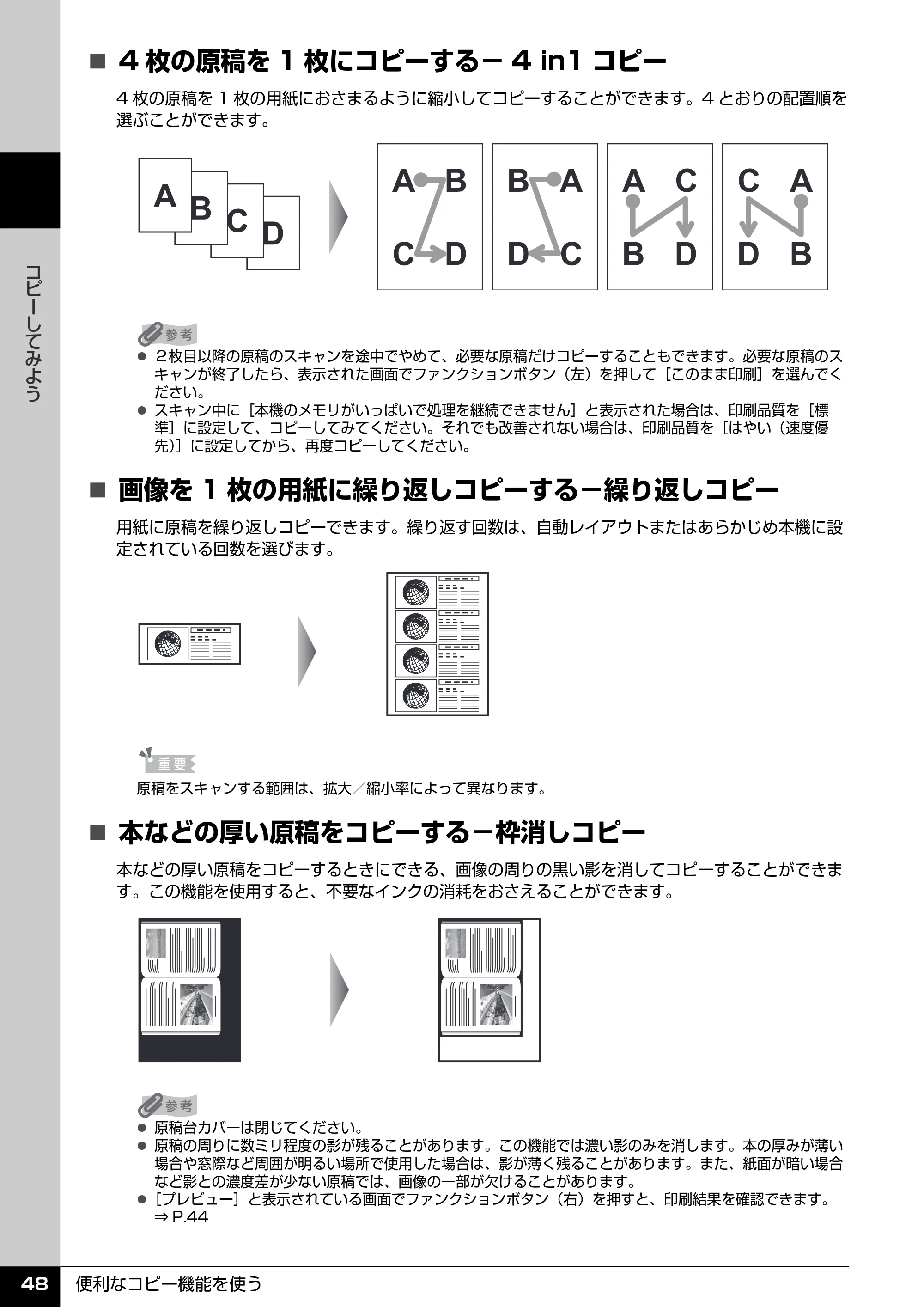 キヤノン PIXUS MP970 操作ガイド（本体操作編） （PDF形式／11.69Mバイト） — 原本ページ — 50ページ