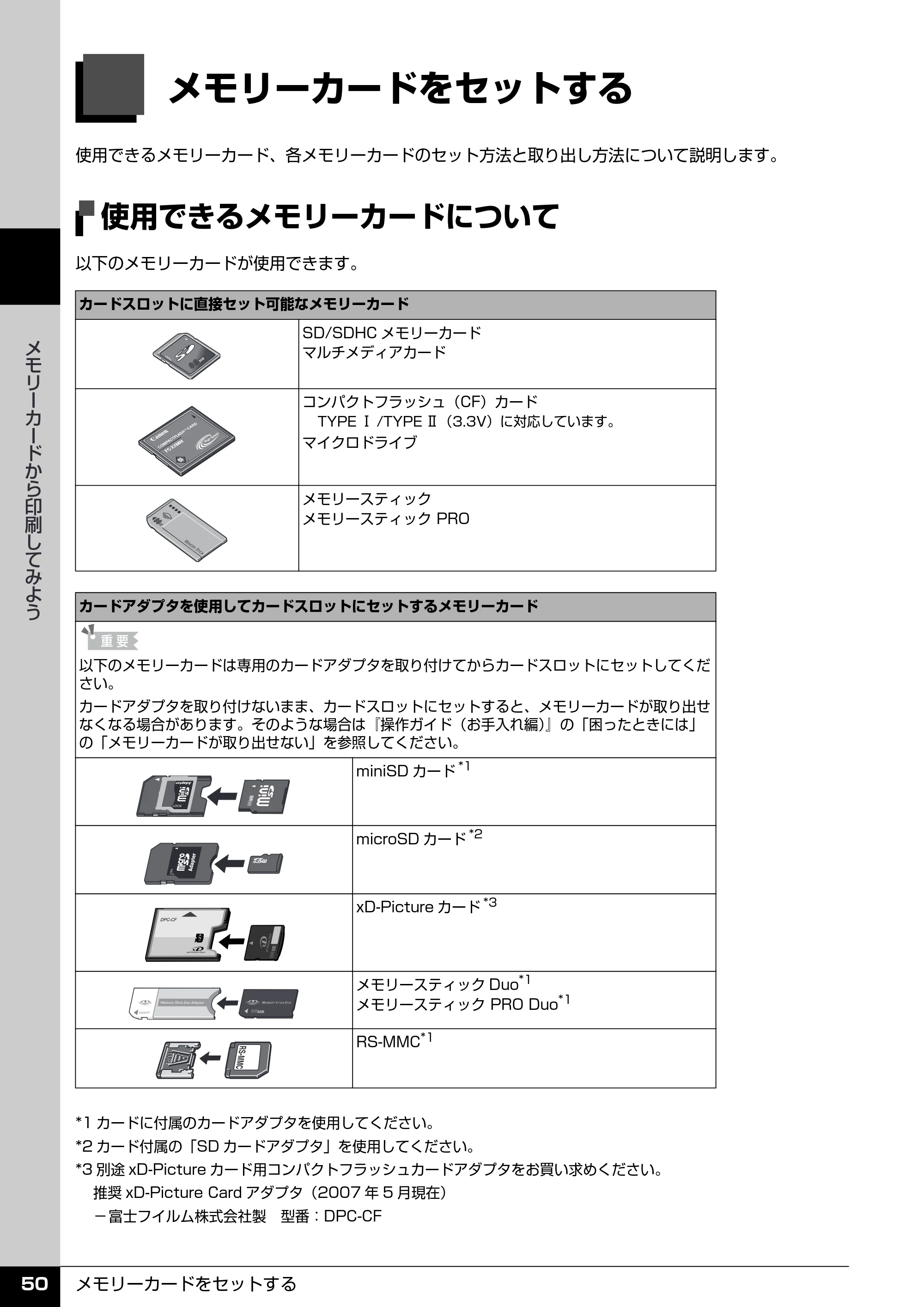 キヤノン PIXUS MP970 操作ガイド（本体操作編） （PDF形式／11.69Mバイト） — メモリーカードから印刷してみよう — 原本ページ — 52ページ