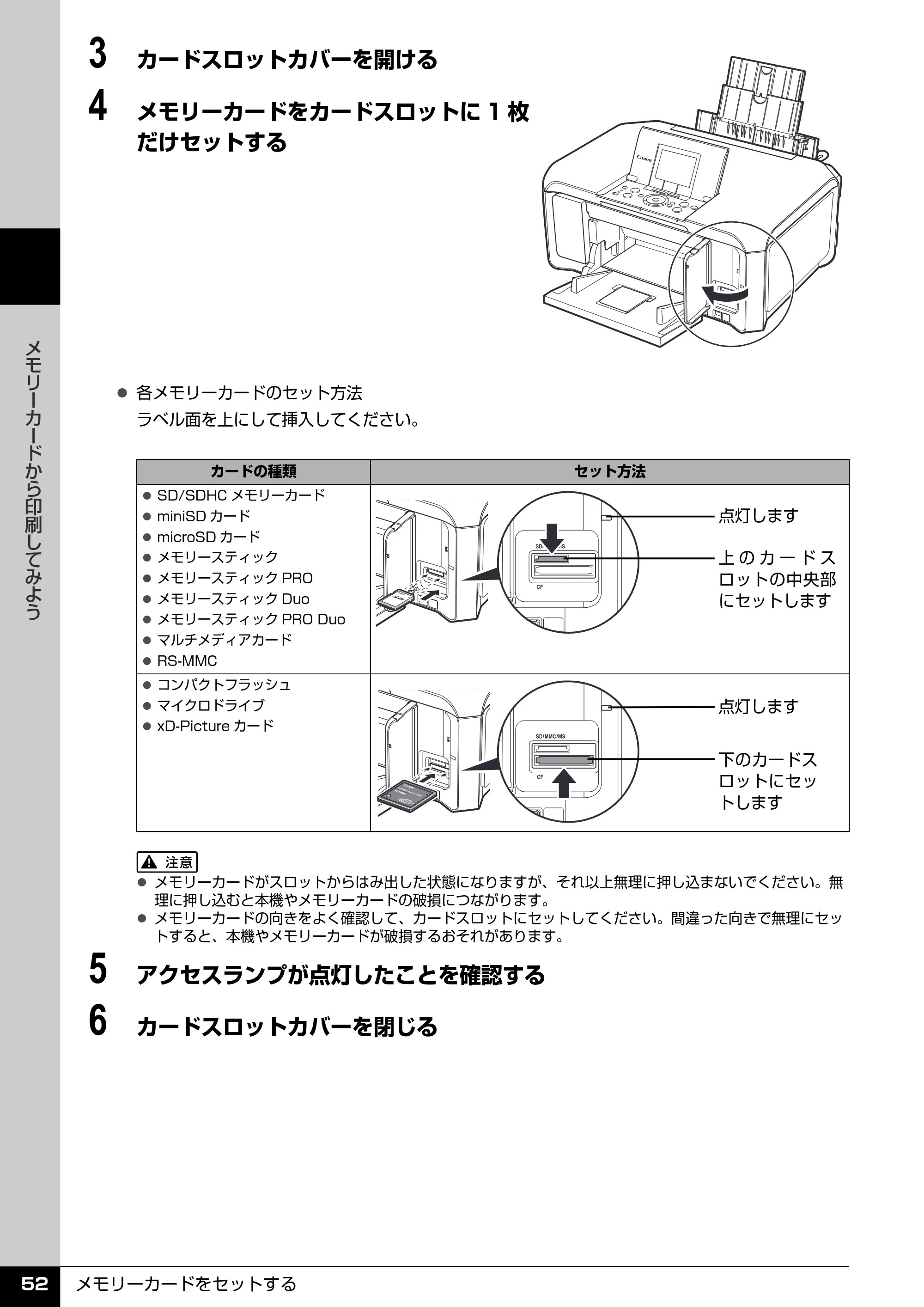 キヤノン PIXUS MP970 操作ガイド（本体操作編） （PDF形式／11.69Mバイト） — 原本ページ — 54ページ