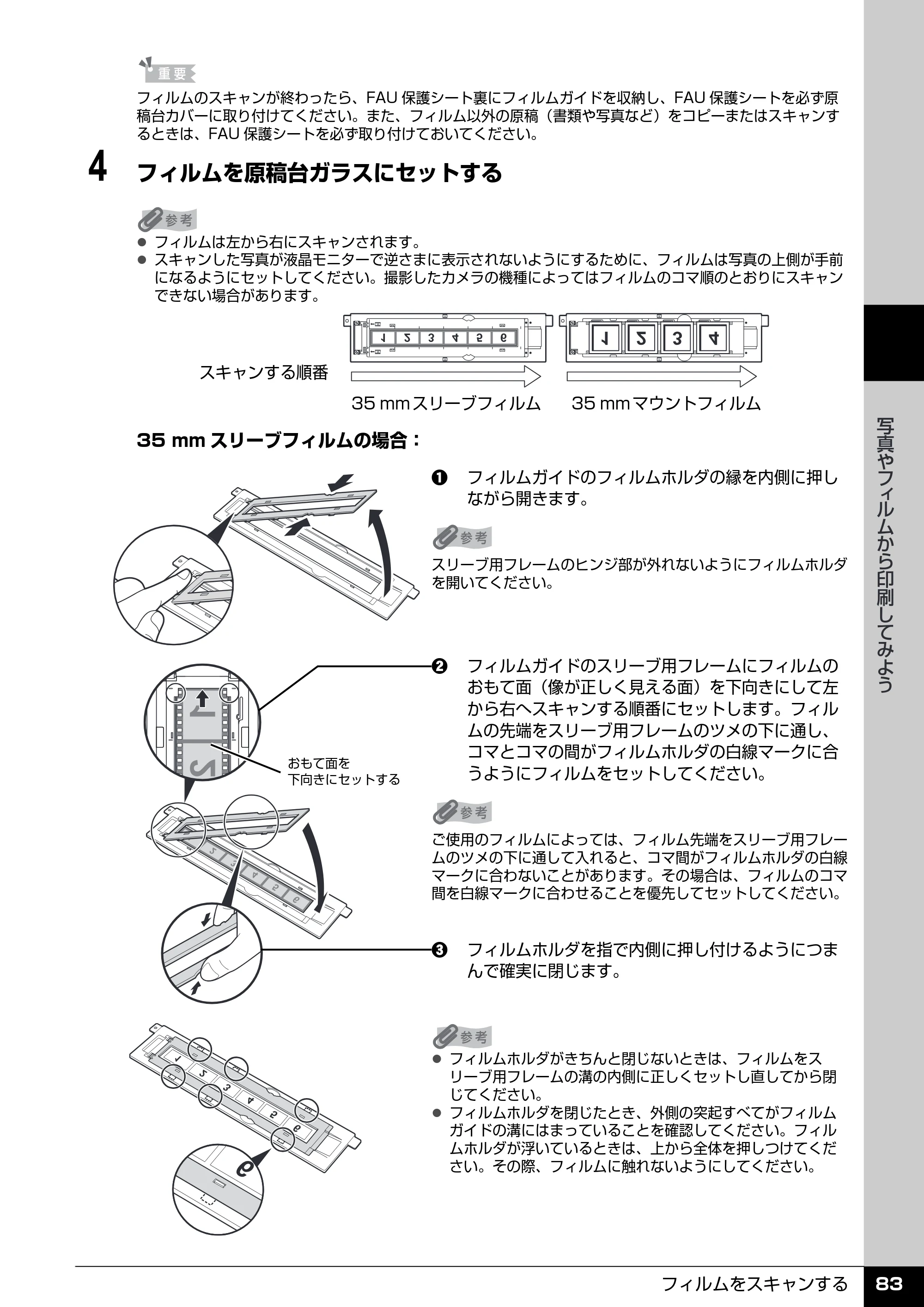 キヤノン PIXUS MP970 操作ガイド（本体操作編） （PDF形式／11.69Mバイト） — 原本ページ — 85ページ