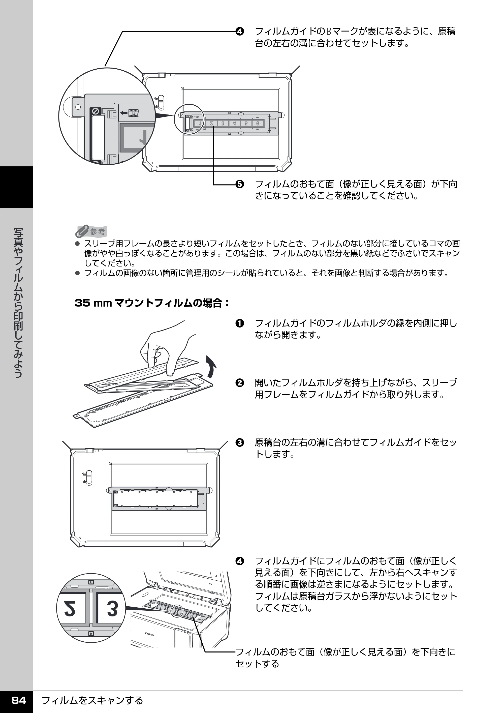 キヤノン PIXUS MP970 操作ガイド（本体操作編） （PDF形式／11.69Mバイト） — 原本ページ — 86ページ