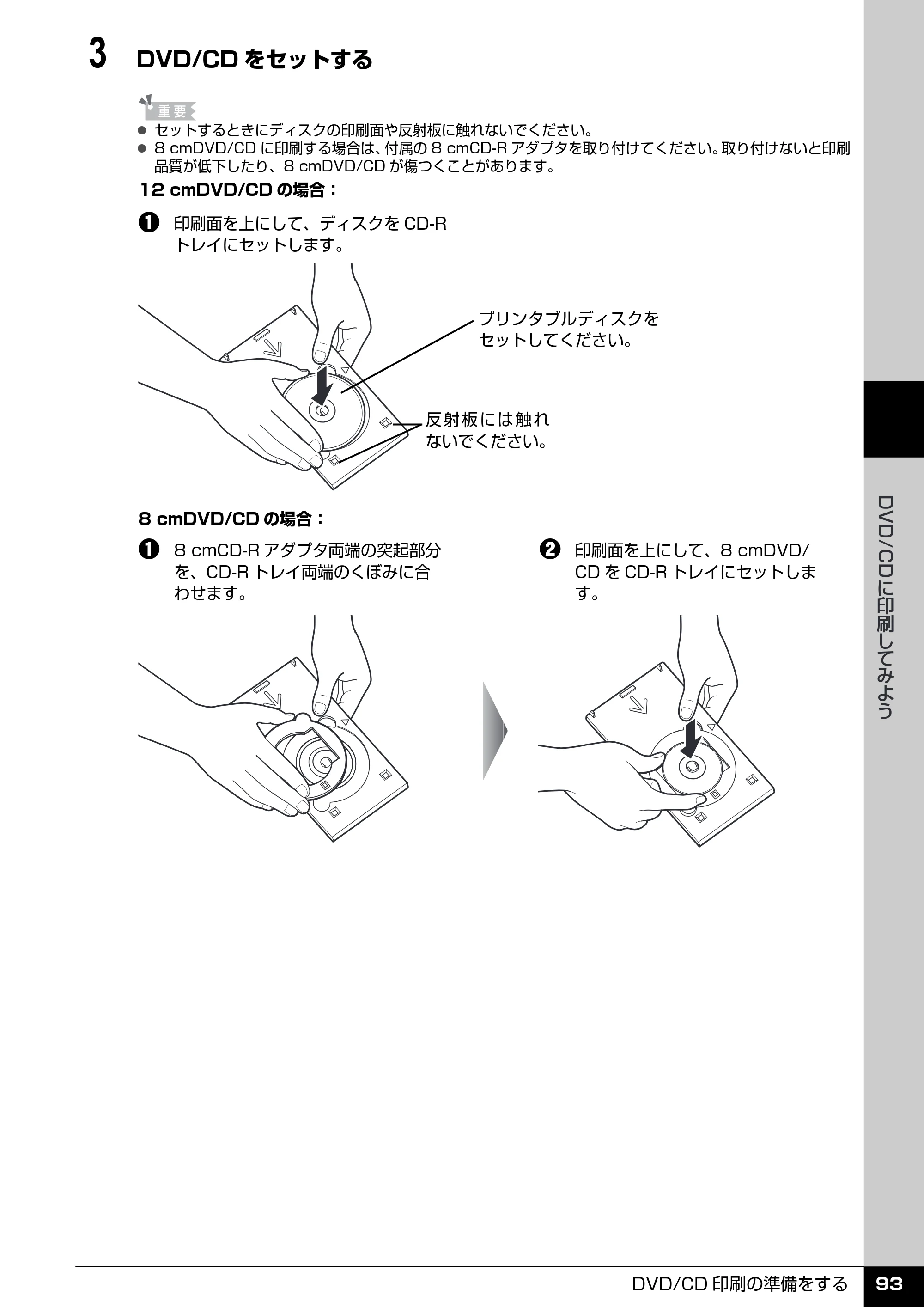 キヤノン PIXUS MP970 操作ガイド（本体操作編） （PDF形式／11.69Mバイト） — 原本ページ — 95ページ
