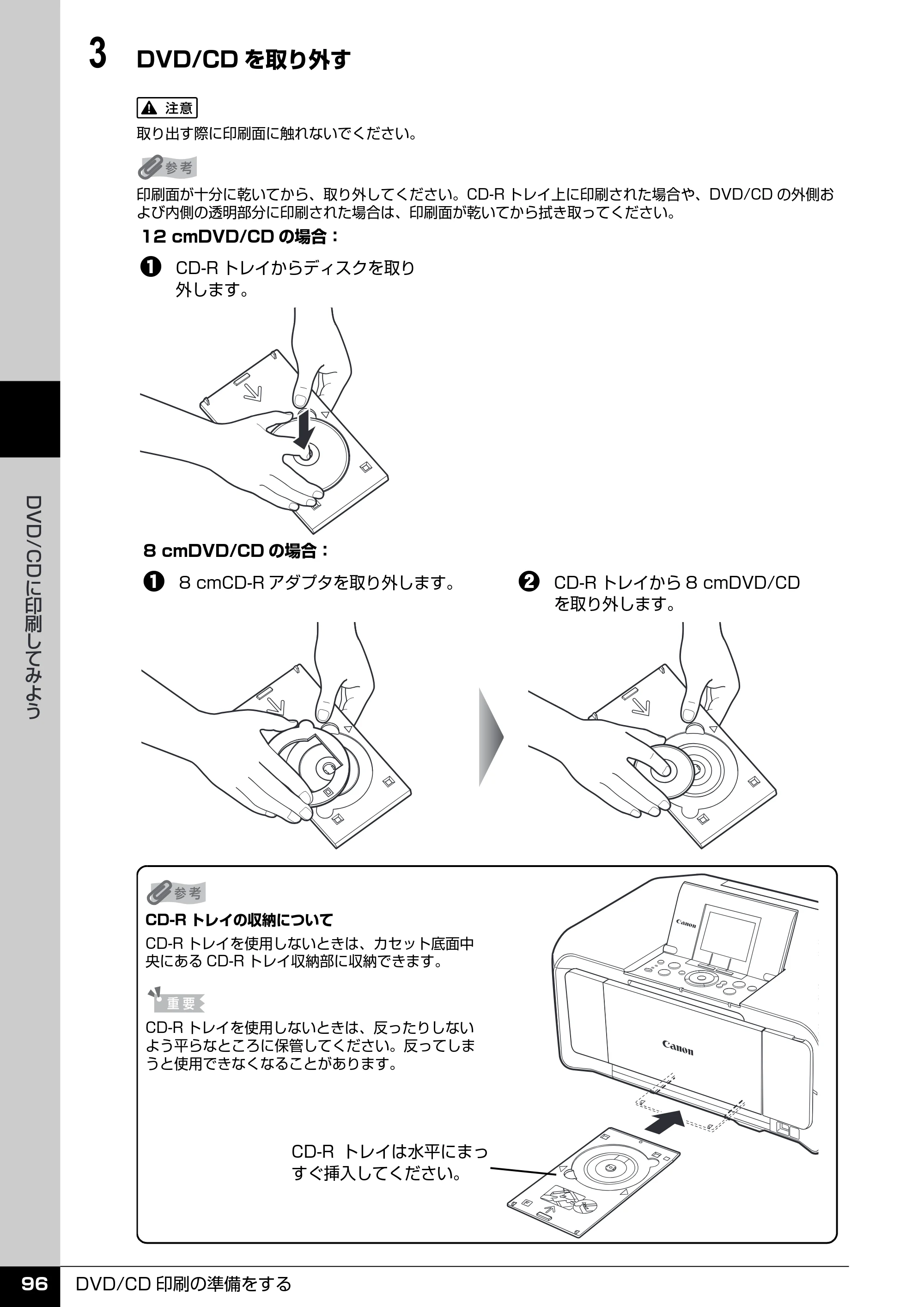 キヤノン PIXUS MP970 操作ガイド（本体操作編） （PDF形式／11.69Mバイト） — 原本ページ — 98ページ