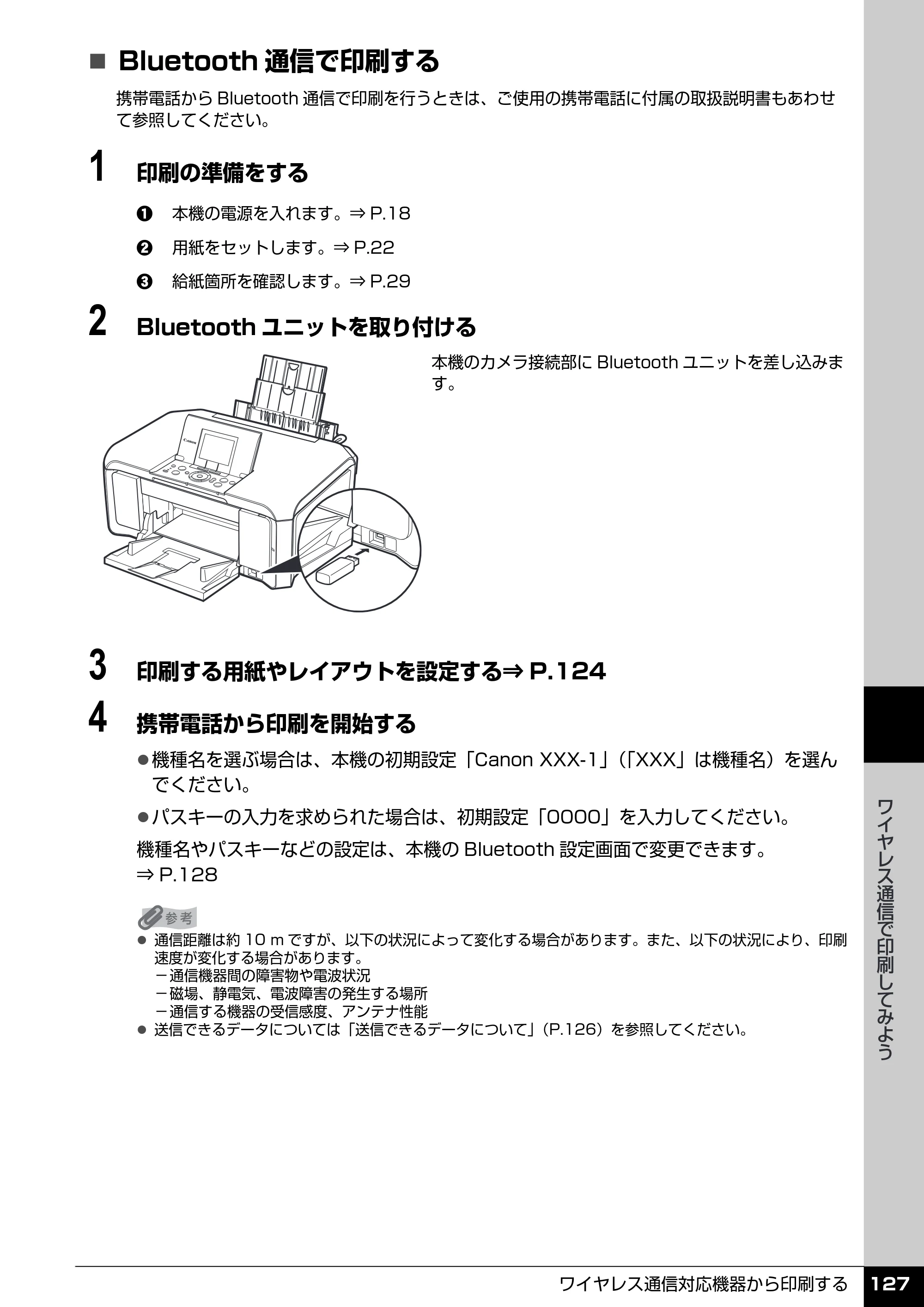 キヤノン PIXUS MP970 操作ガイド（本体操作編） （PDF形式／11.69Mバイト） — 原本ページ — 129ページ